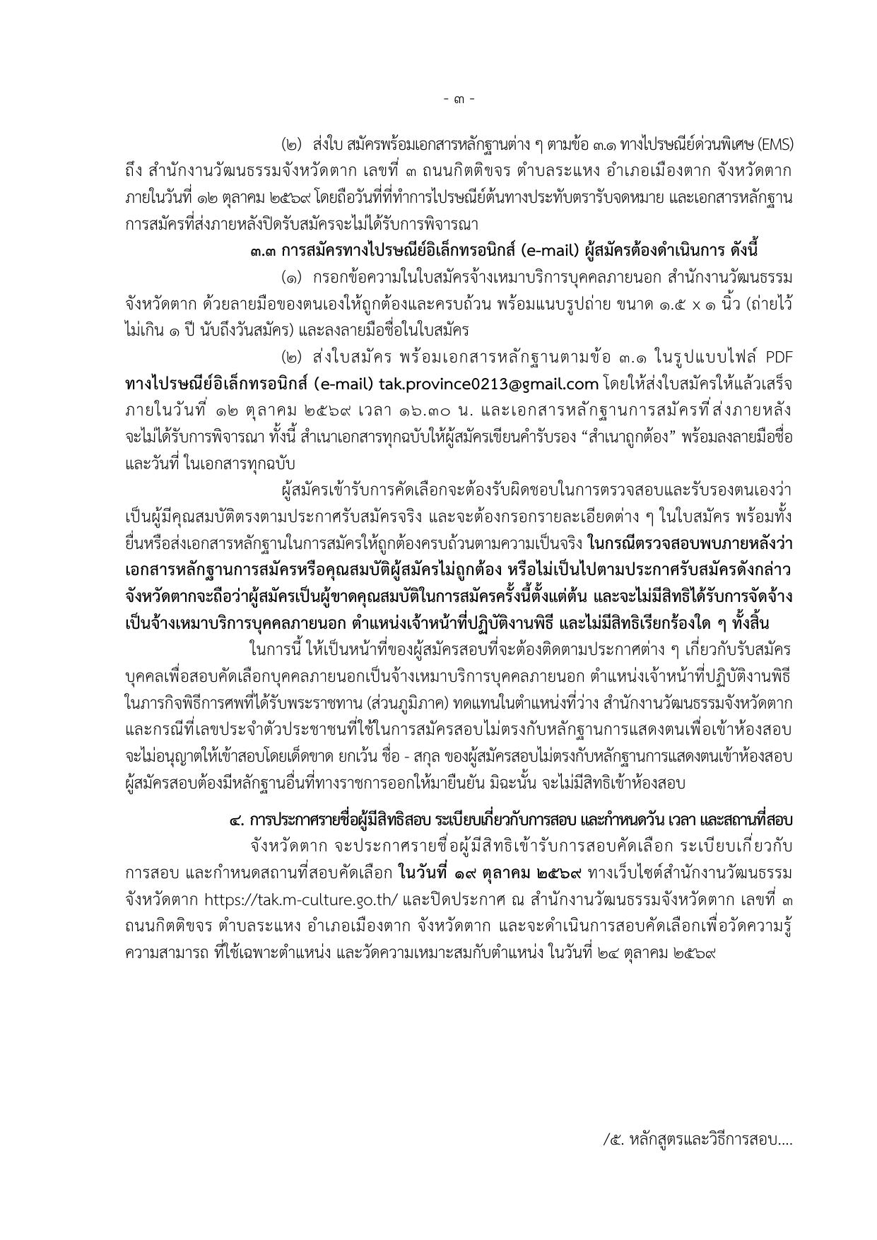 หน้า 3