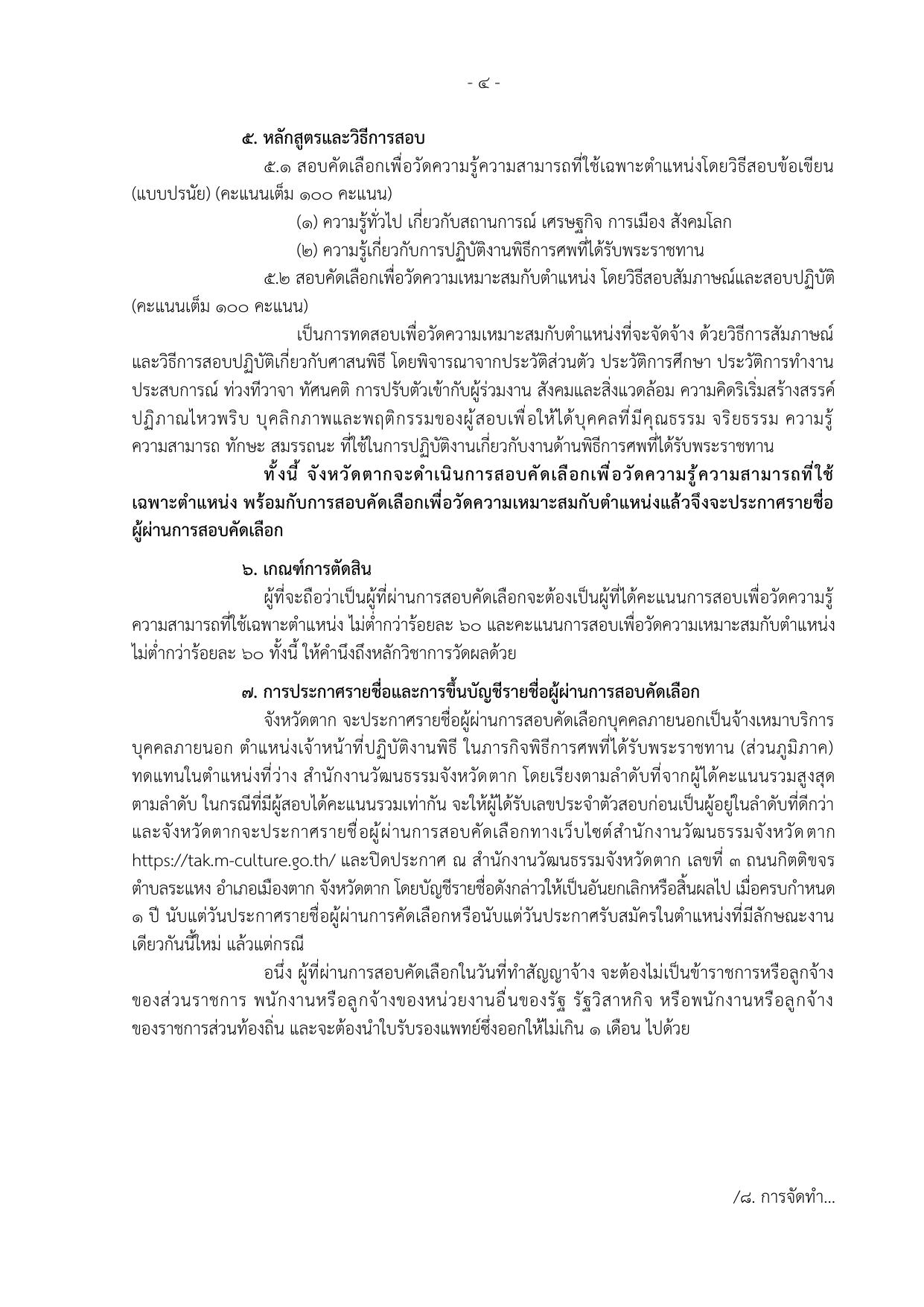 หน้า 4