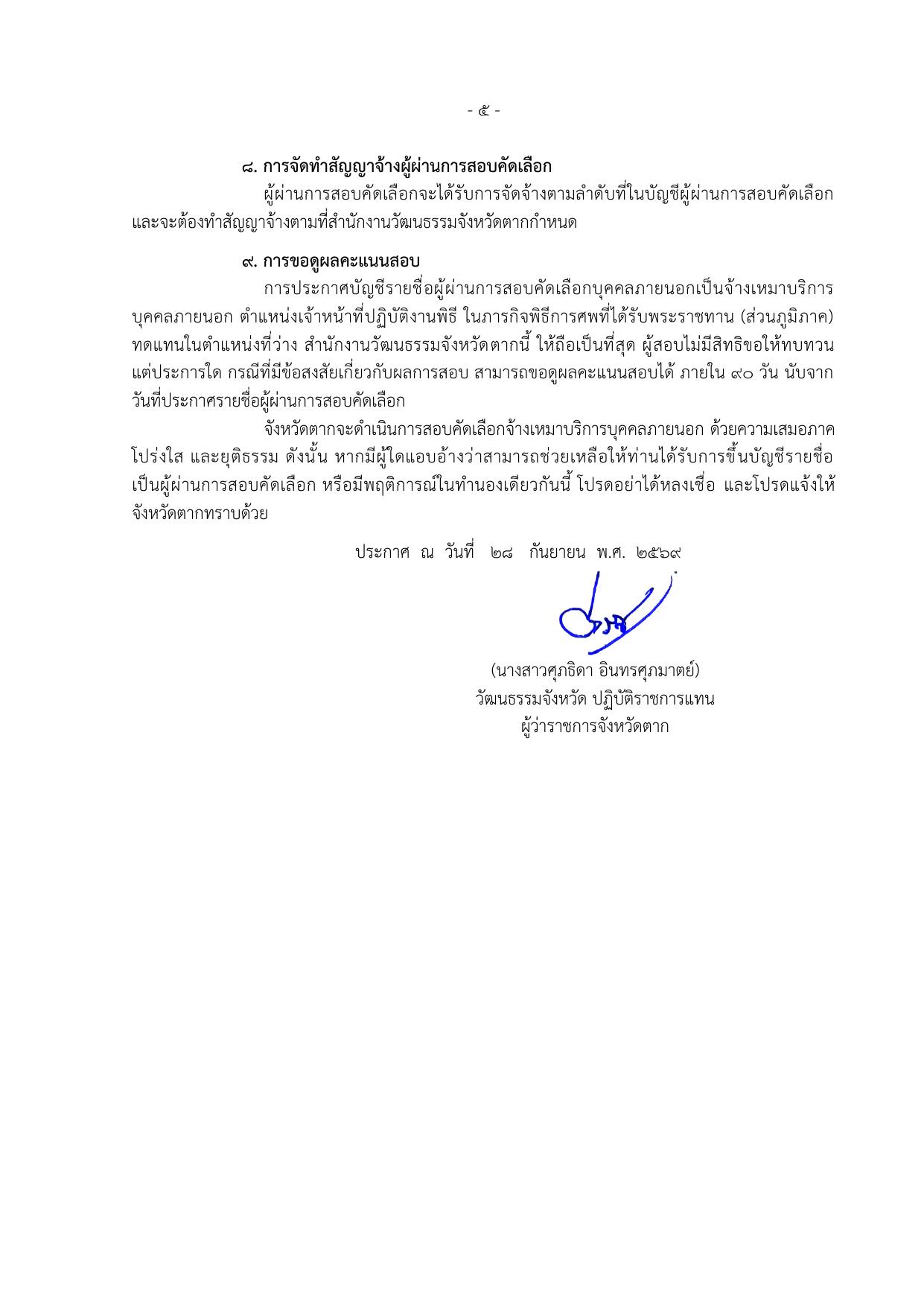 หน้า 5