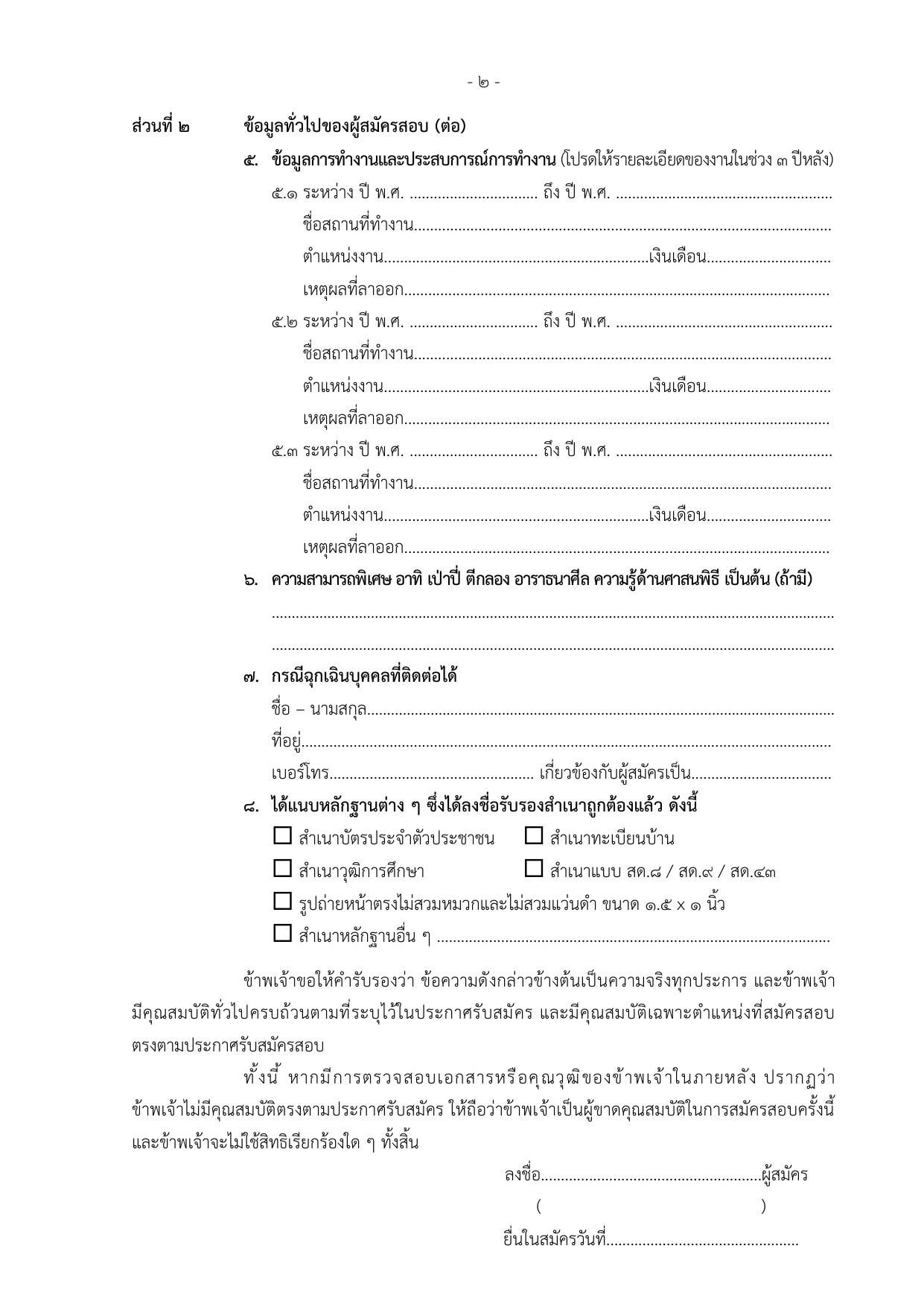 หน้า 8