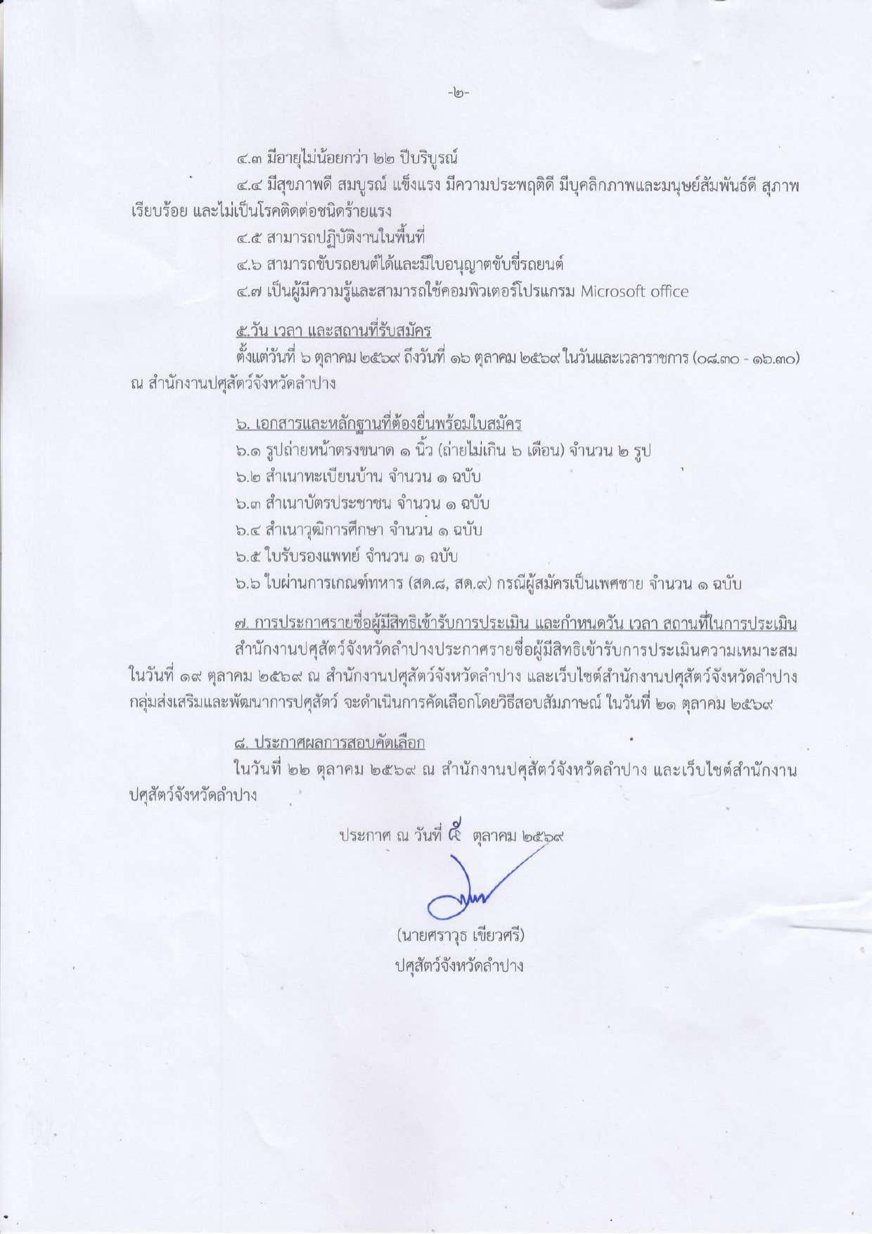 หน้า 2