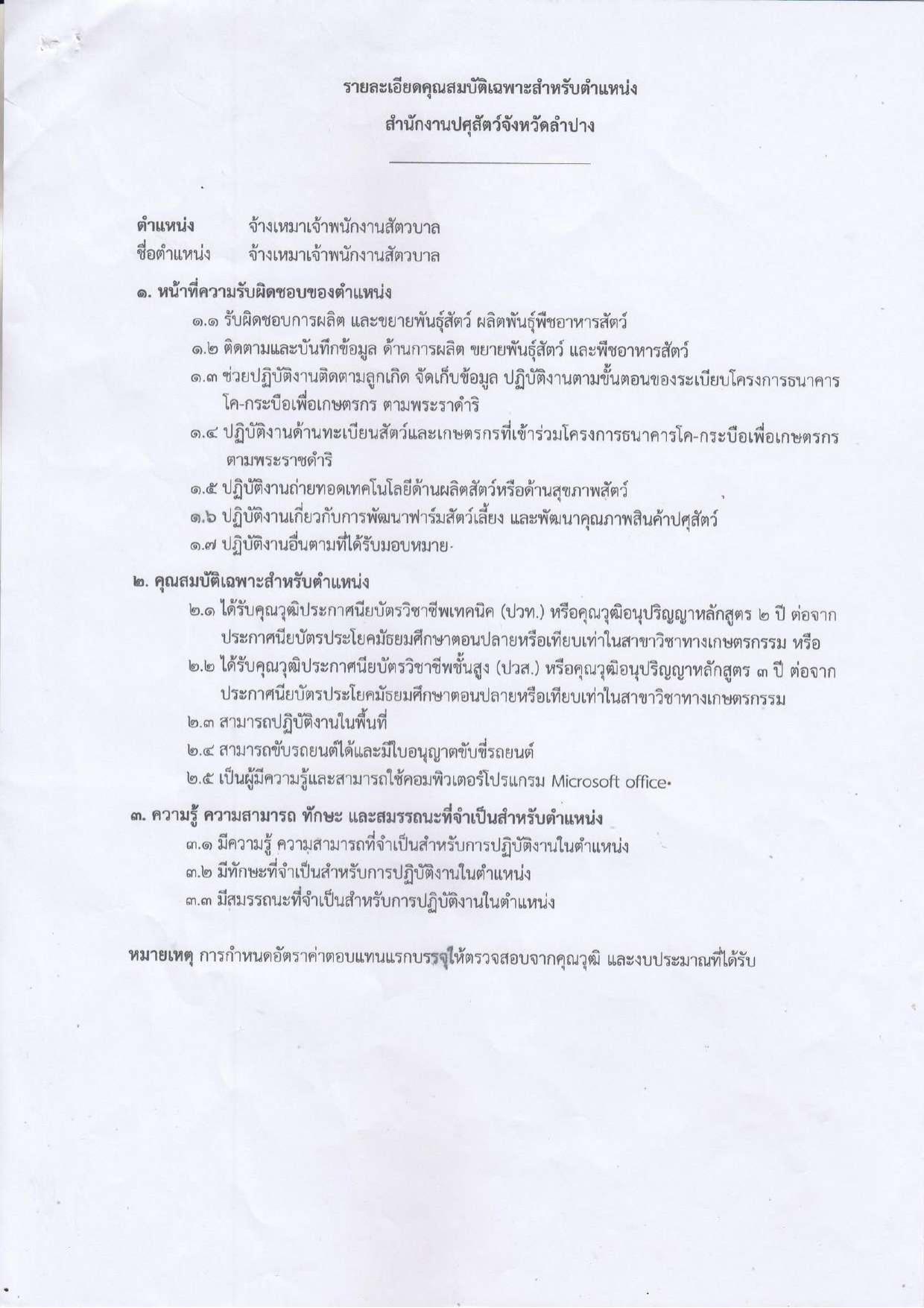 หน้า 3