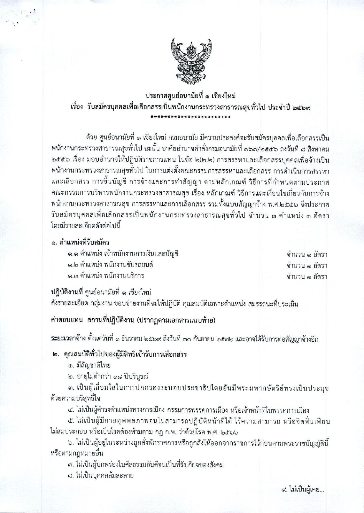 หน้า 1