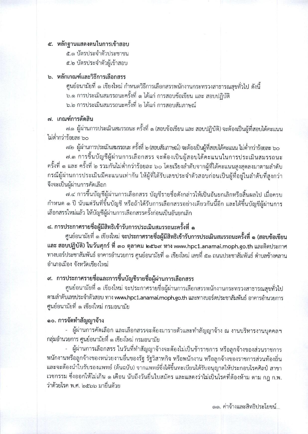 หน้า 3
