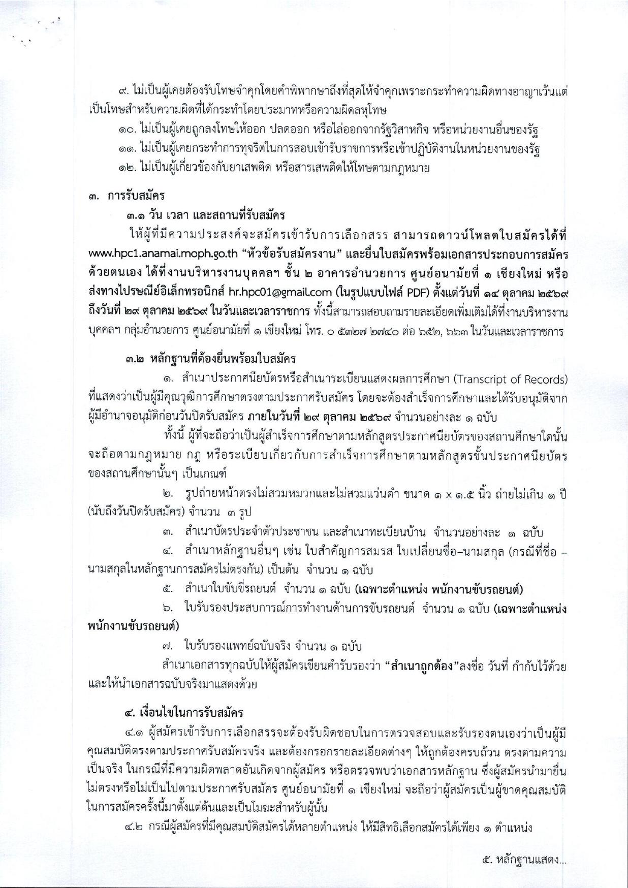 หน้า 2