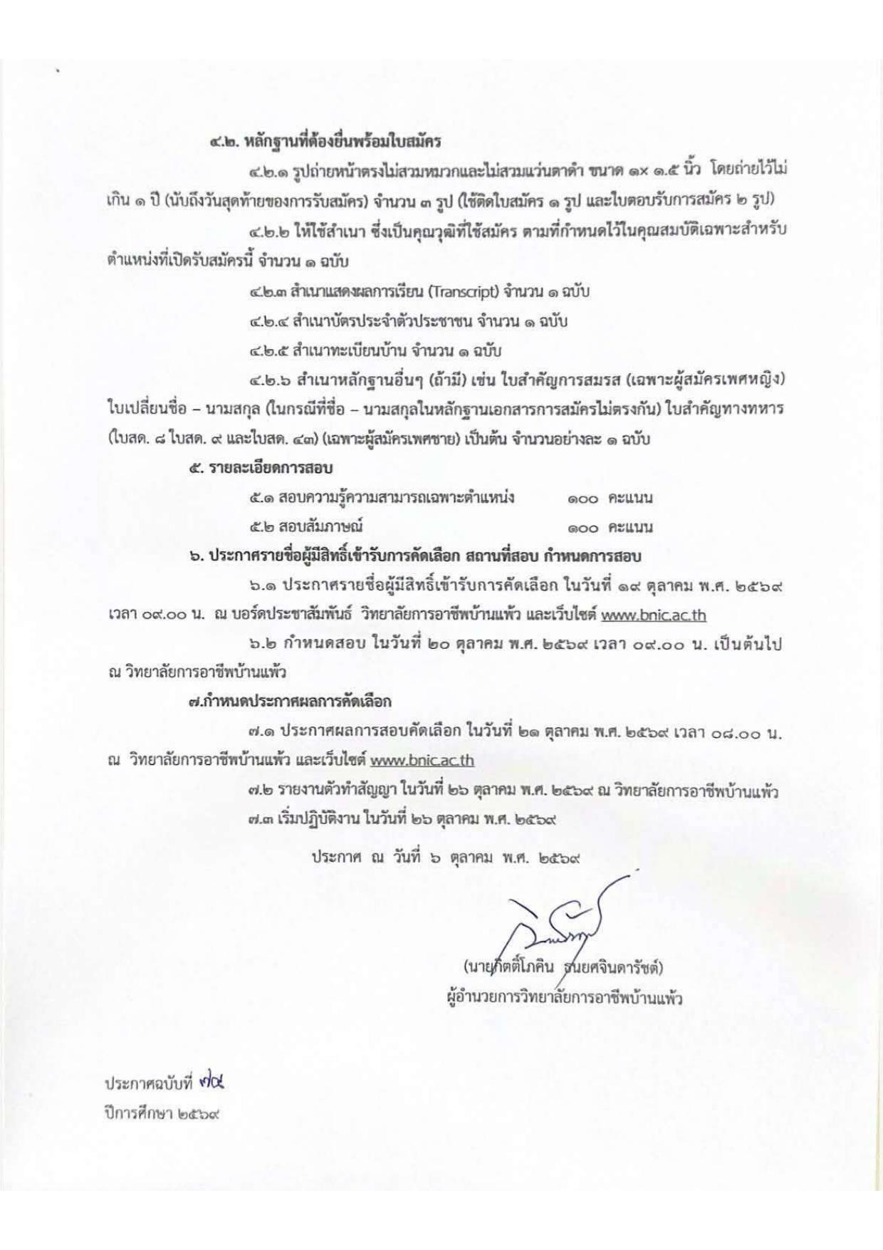 หน้า 2