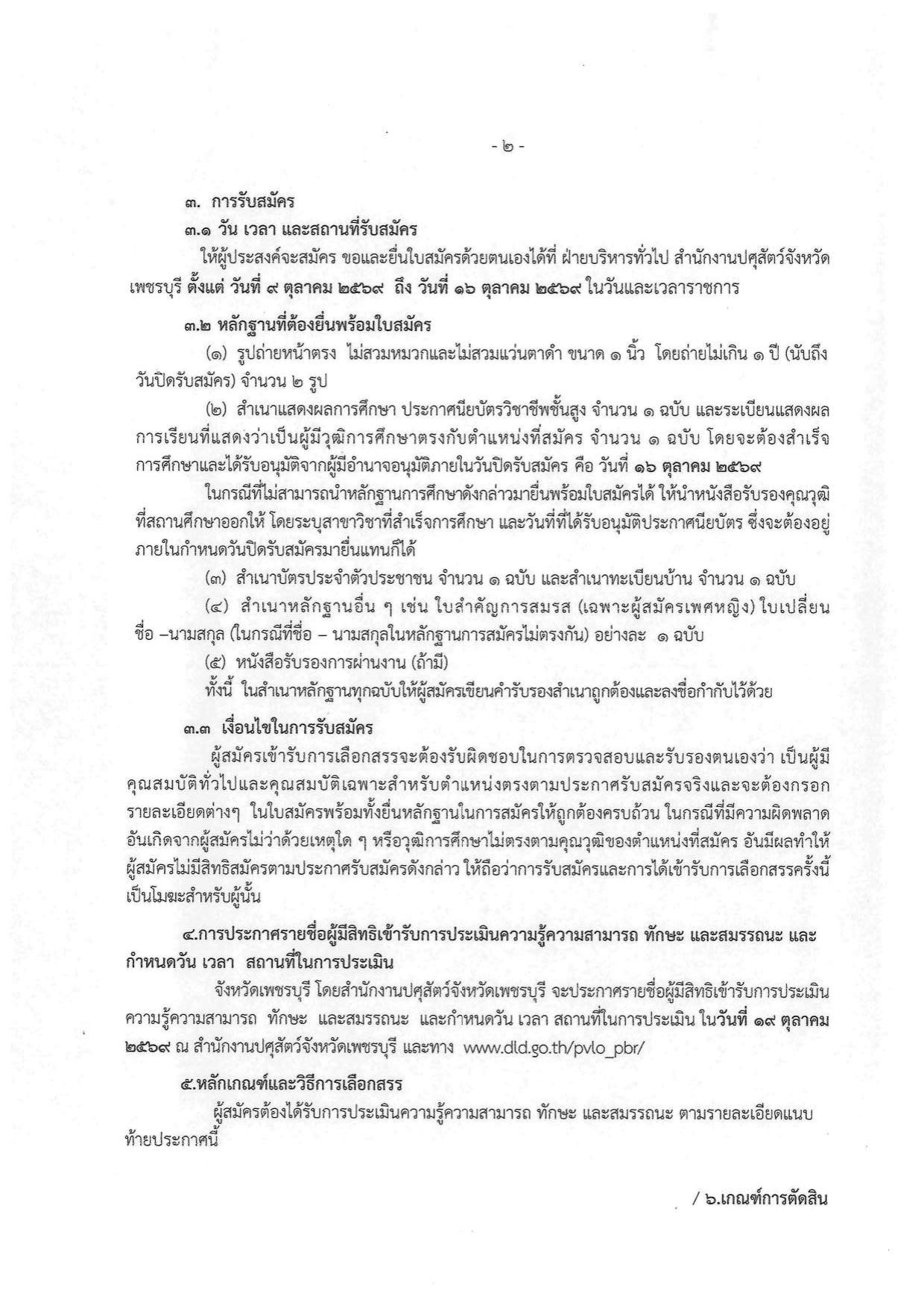 หน้า 2