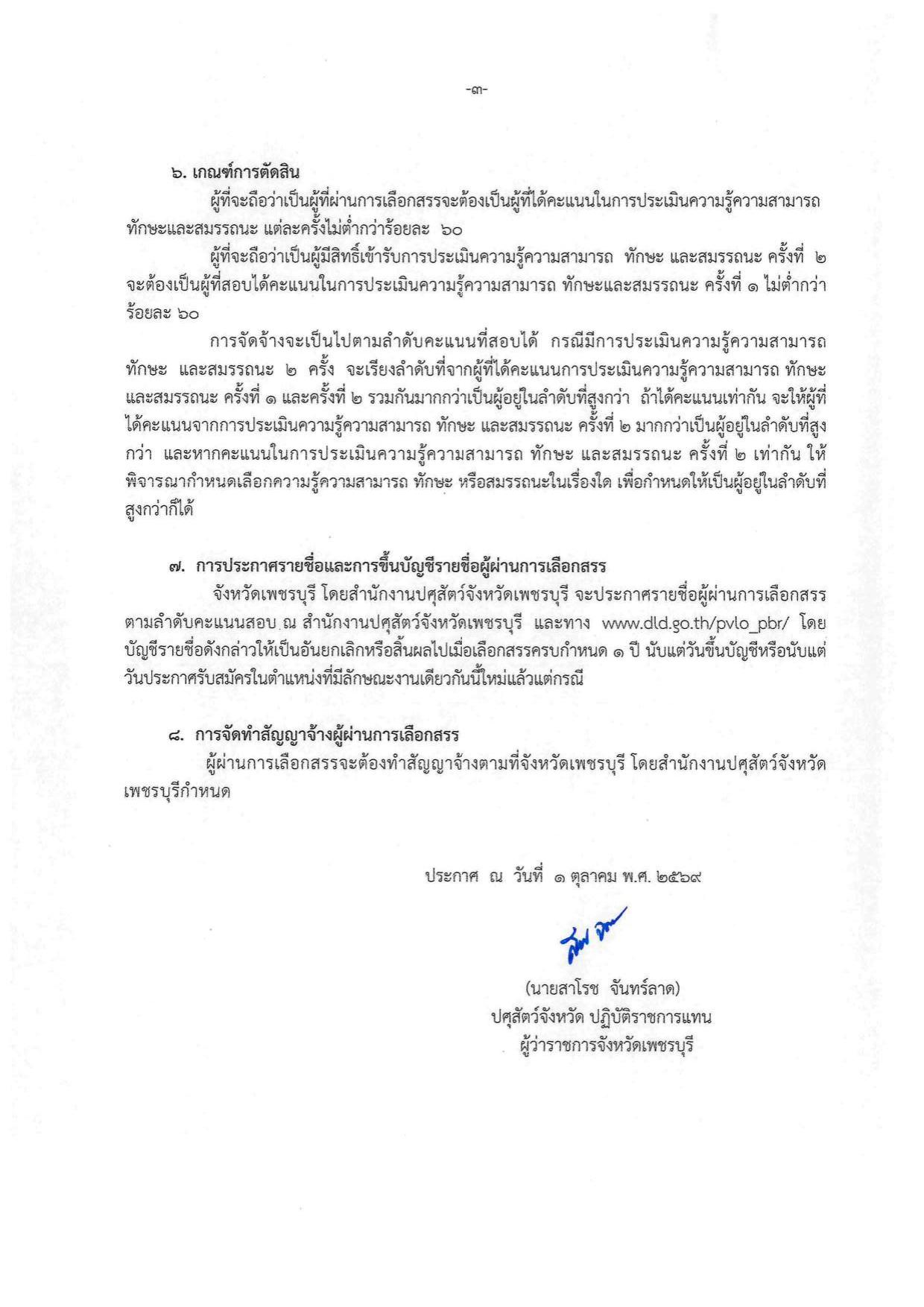 หน้า 3