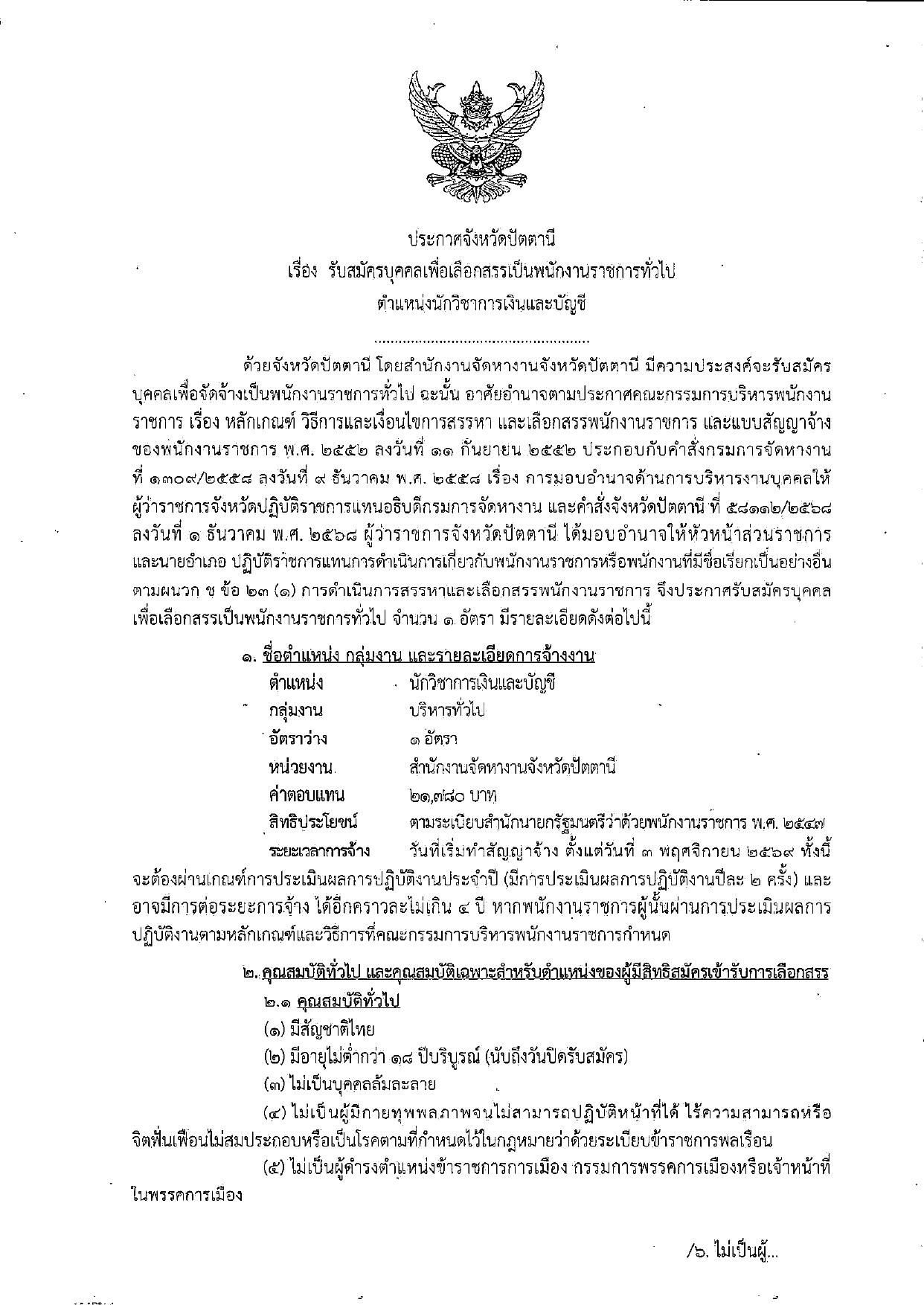 หน้า 1