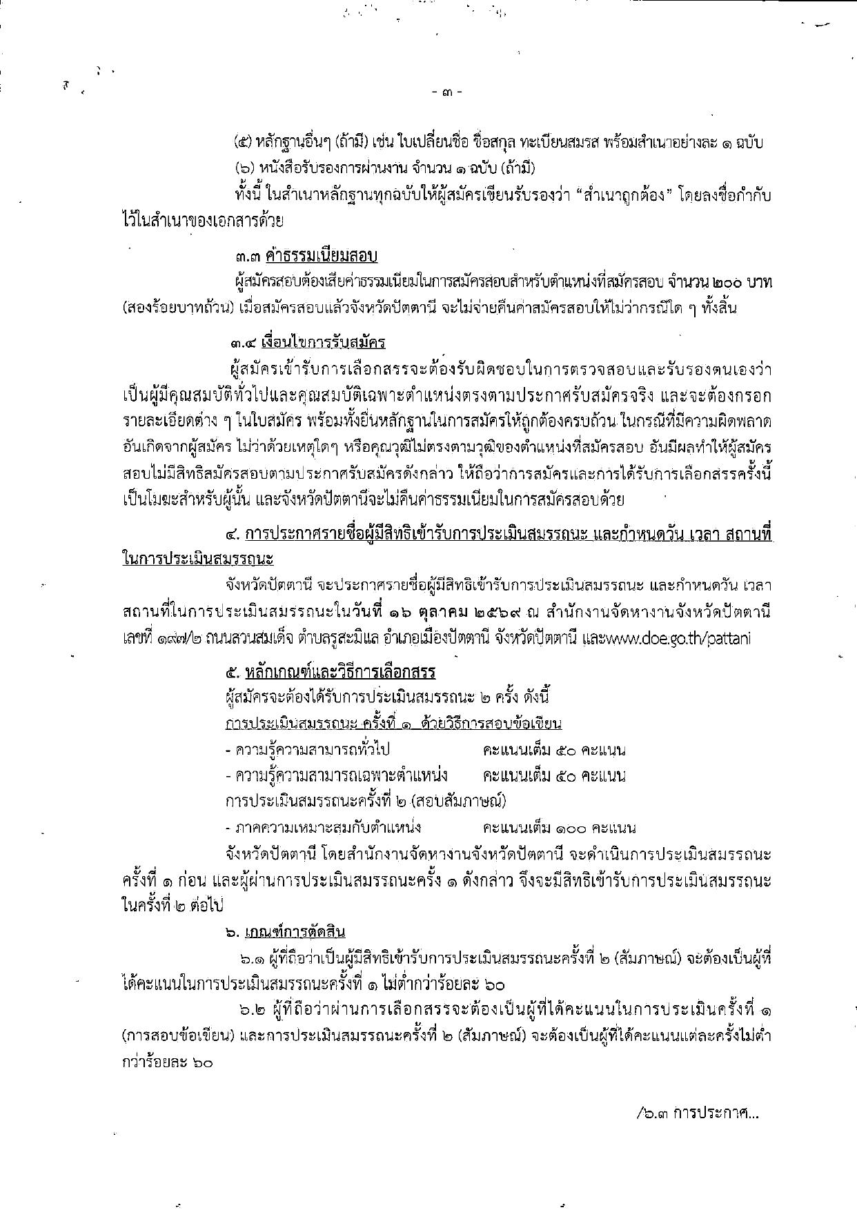 หน้า 3