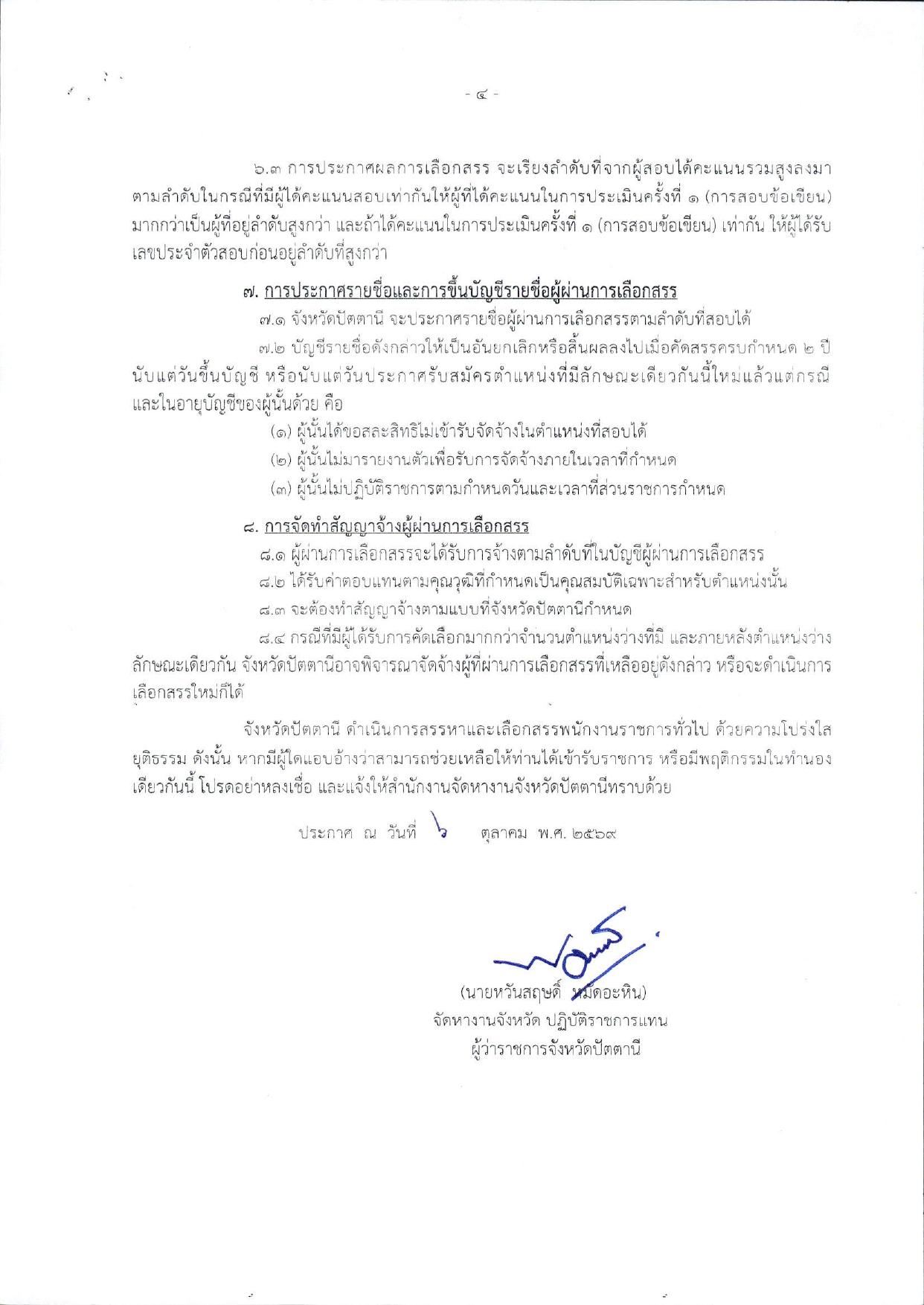 หน้า 4