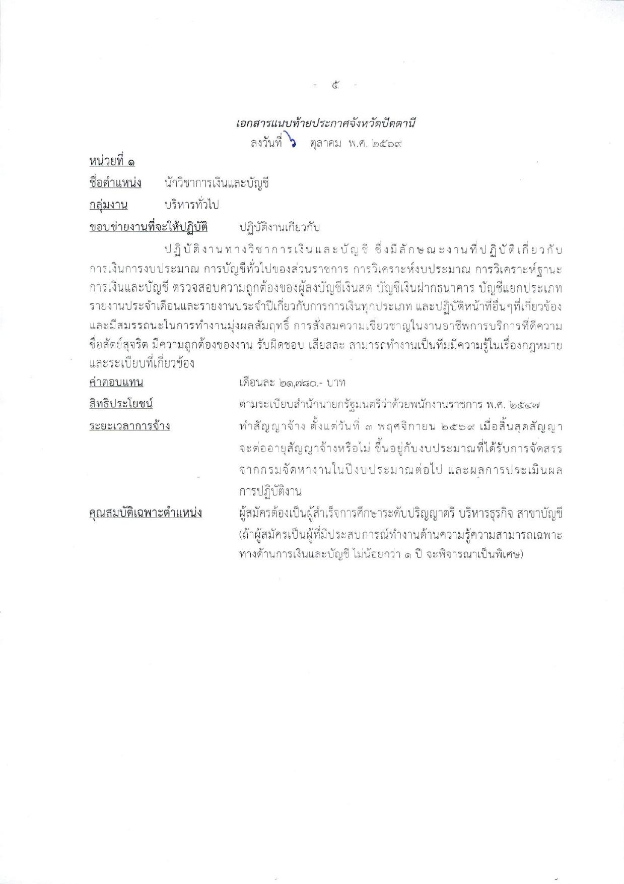 หน้า 5