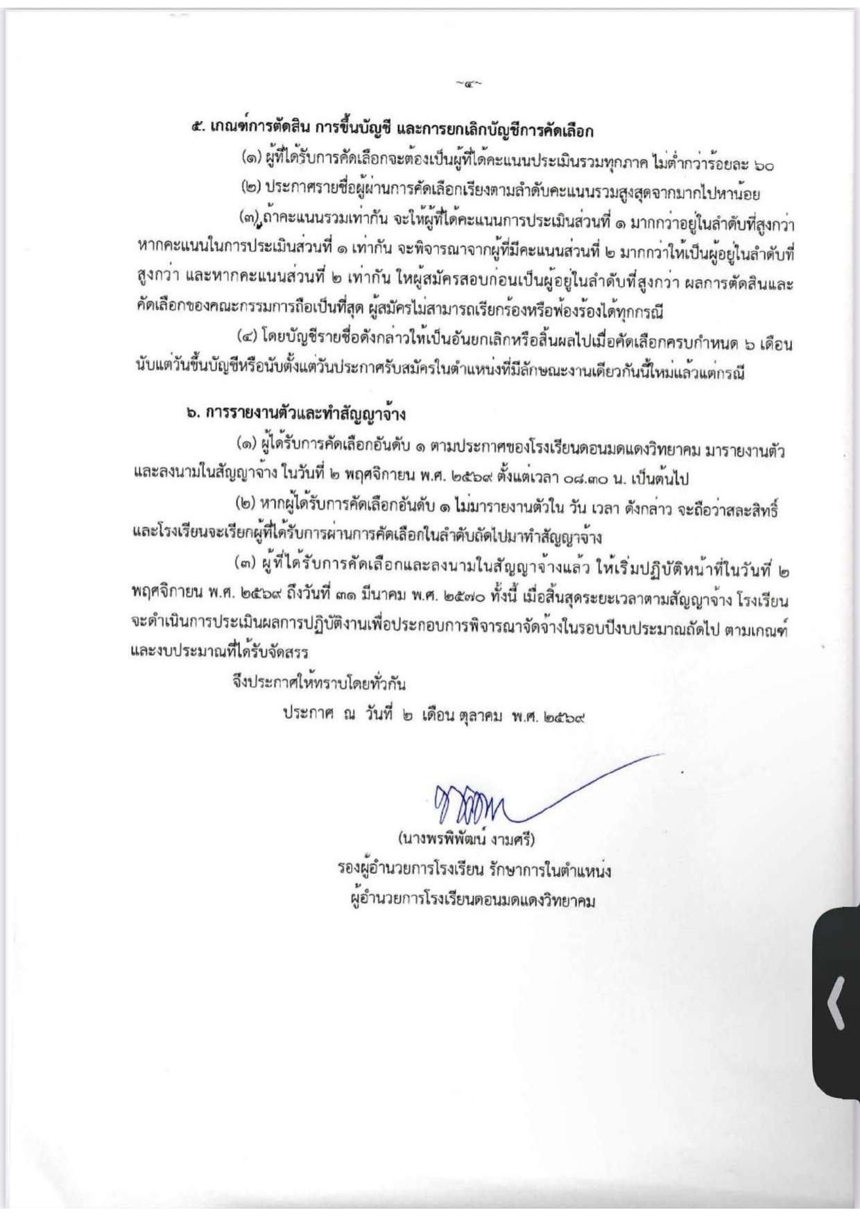 หน้า 4