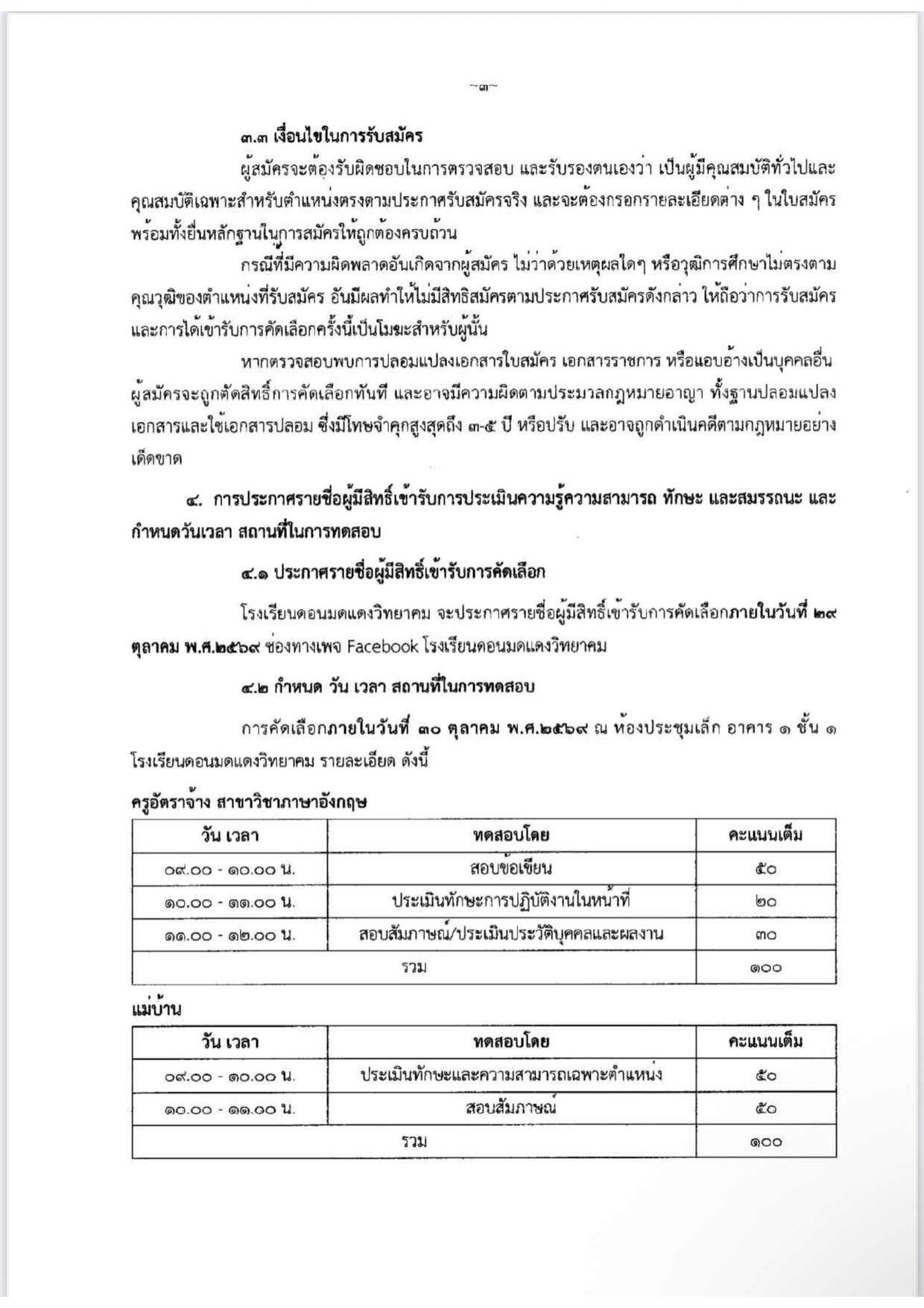 หน้า 3