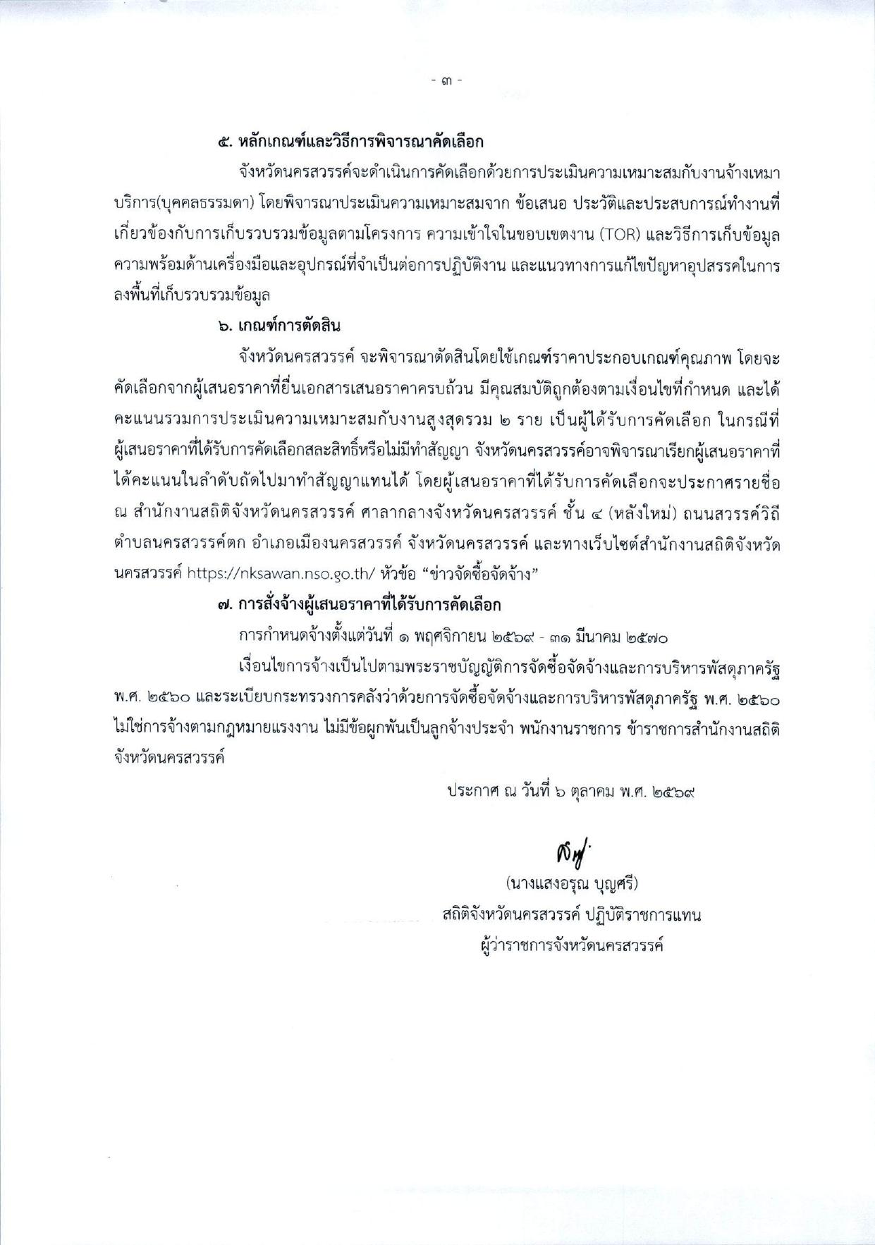 หน้า 3