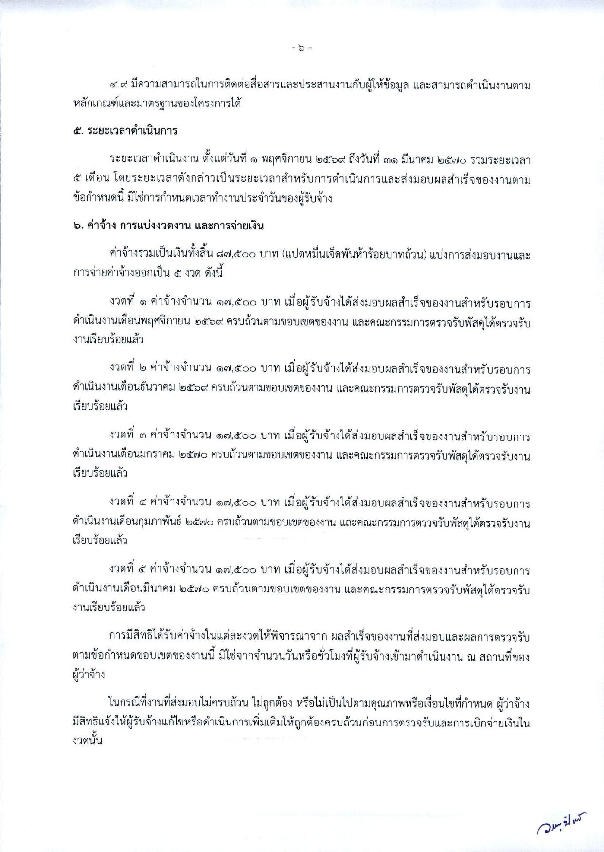หน้า 9