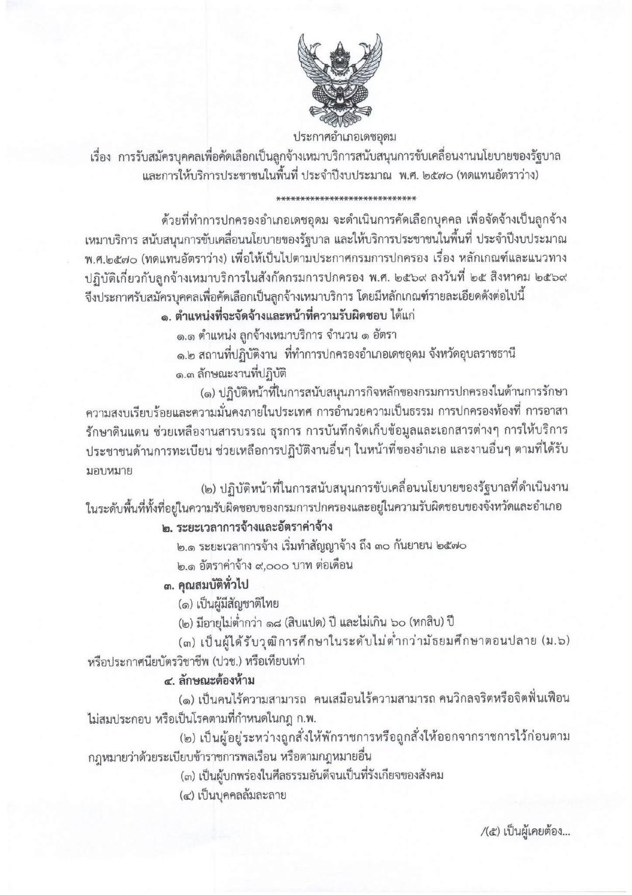 หน้า 1