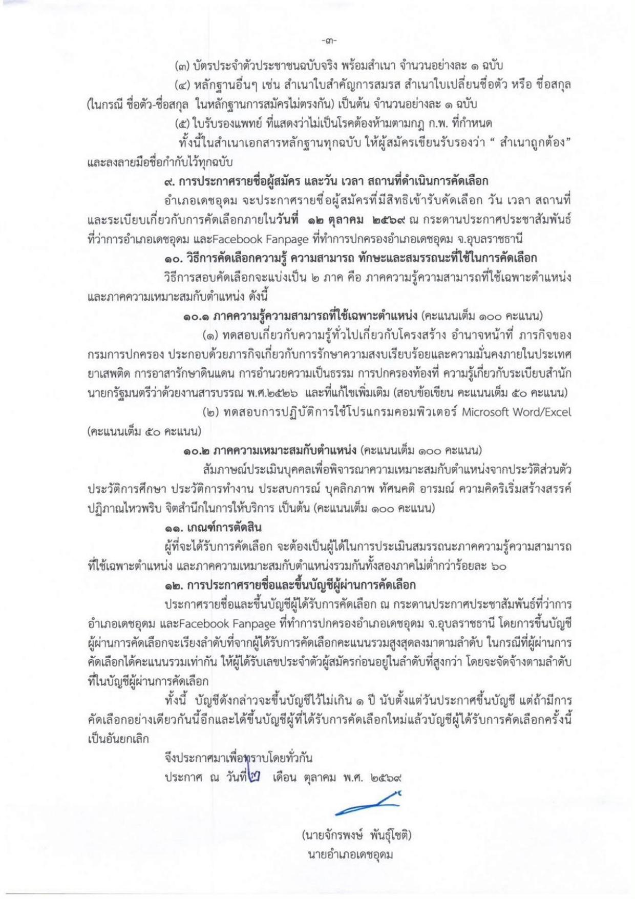 หน้า 3