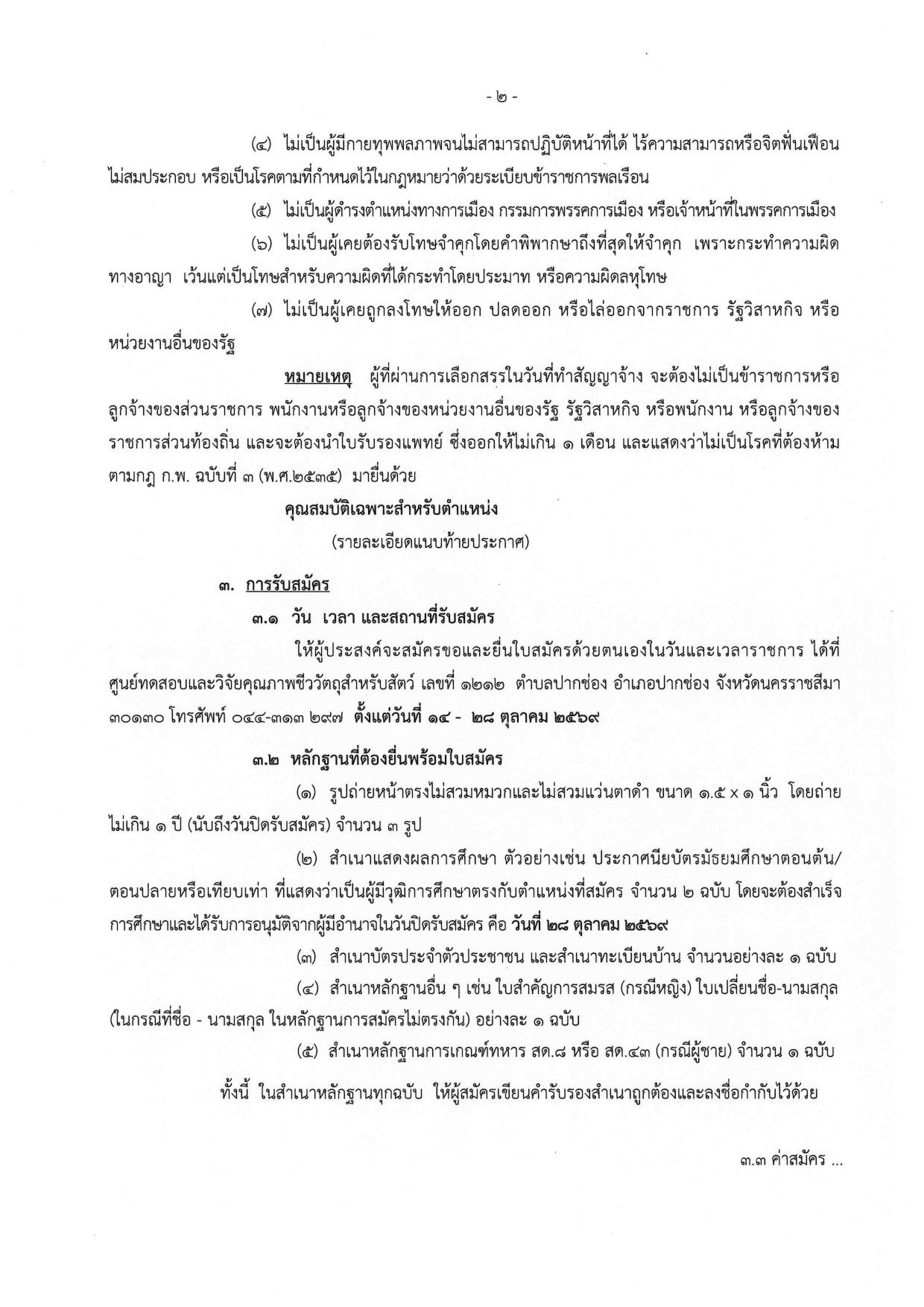 หน้า 2