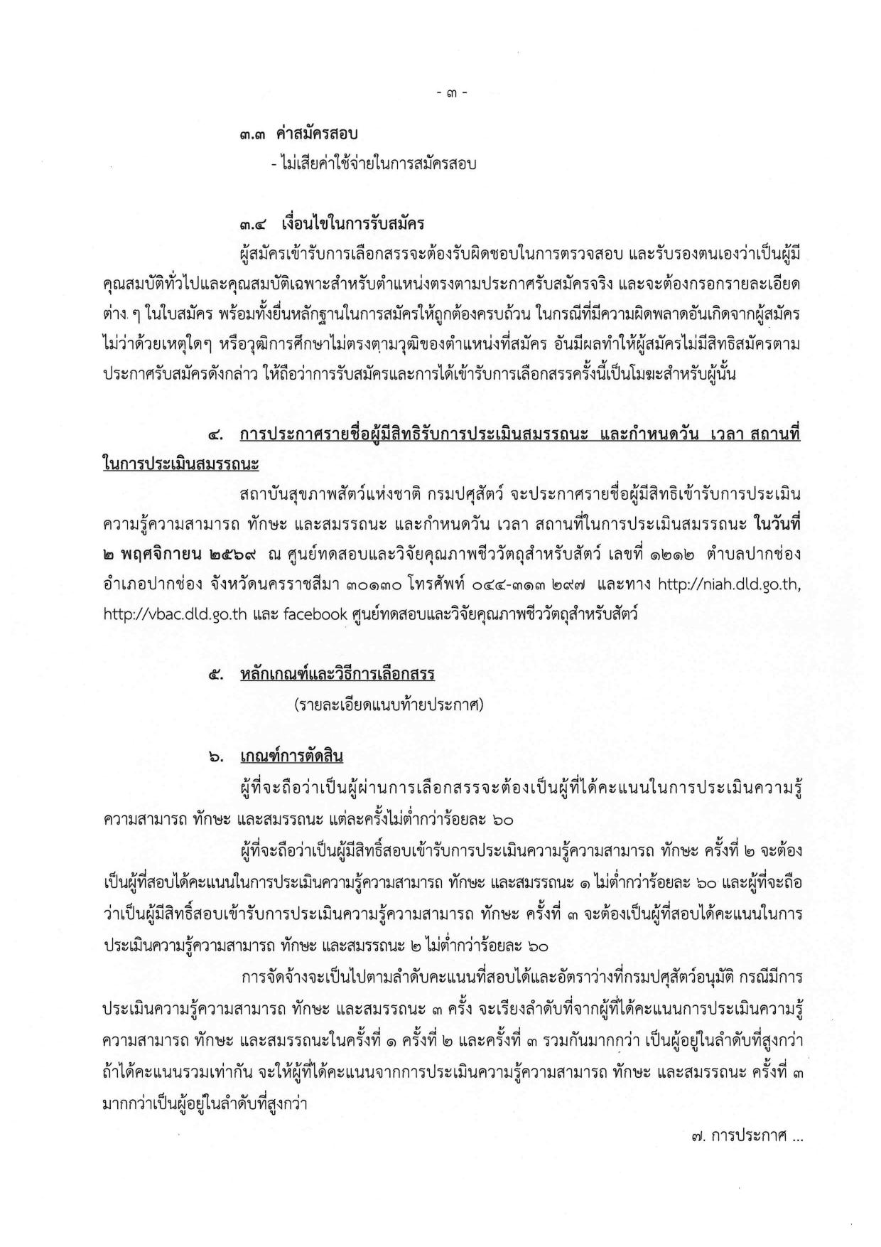 หน้า 3