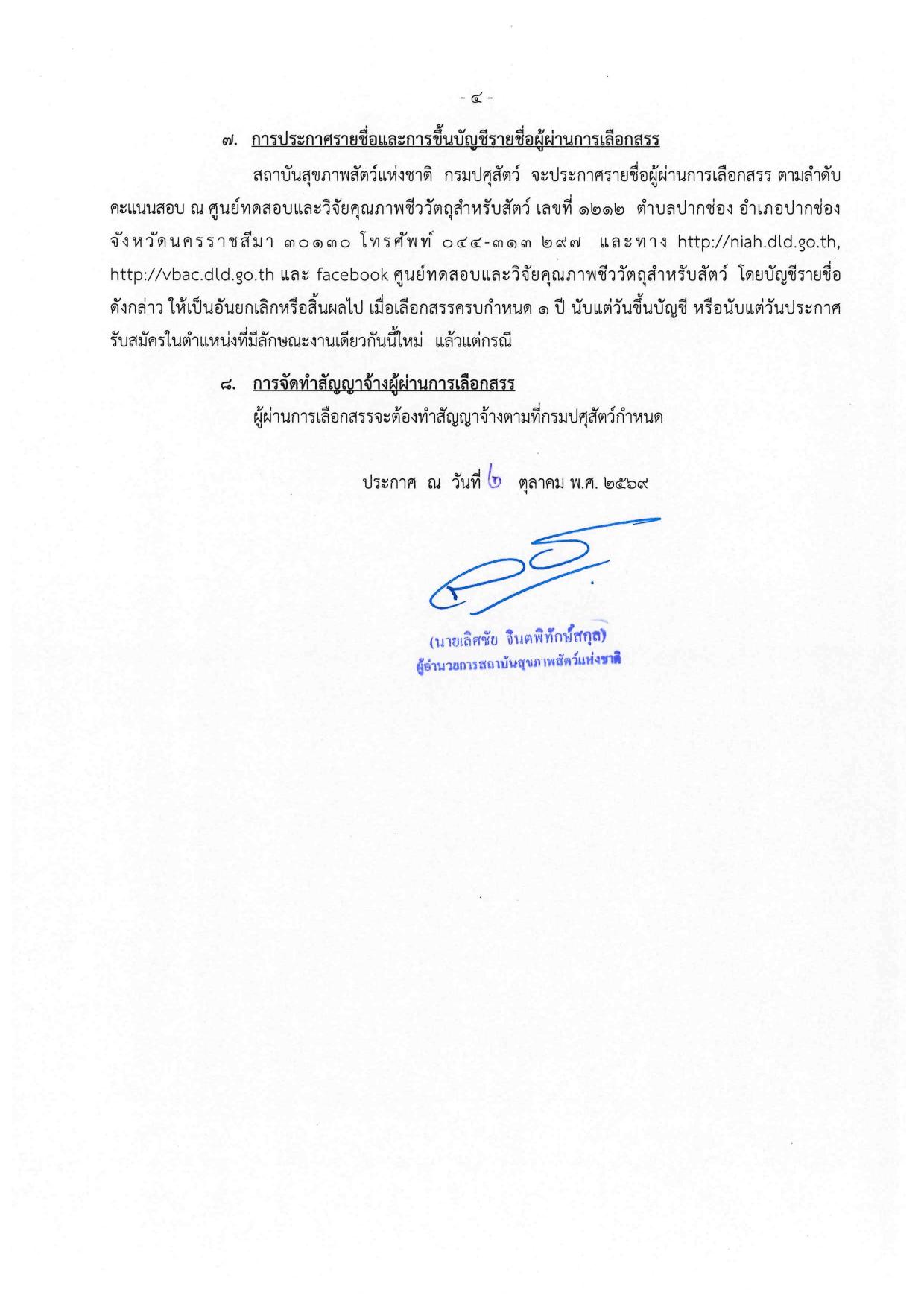 หน้า 4
