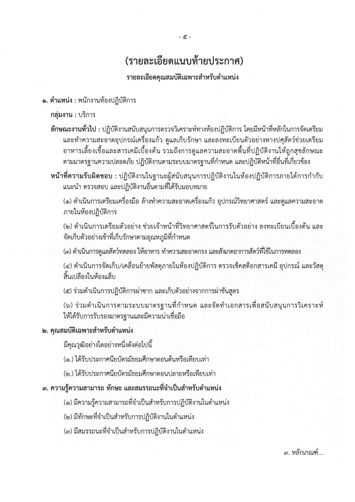 หน้า 5
