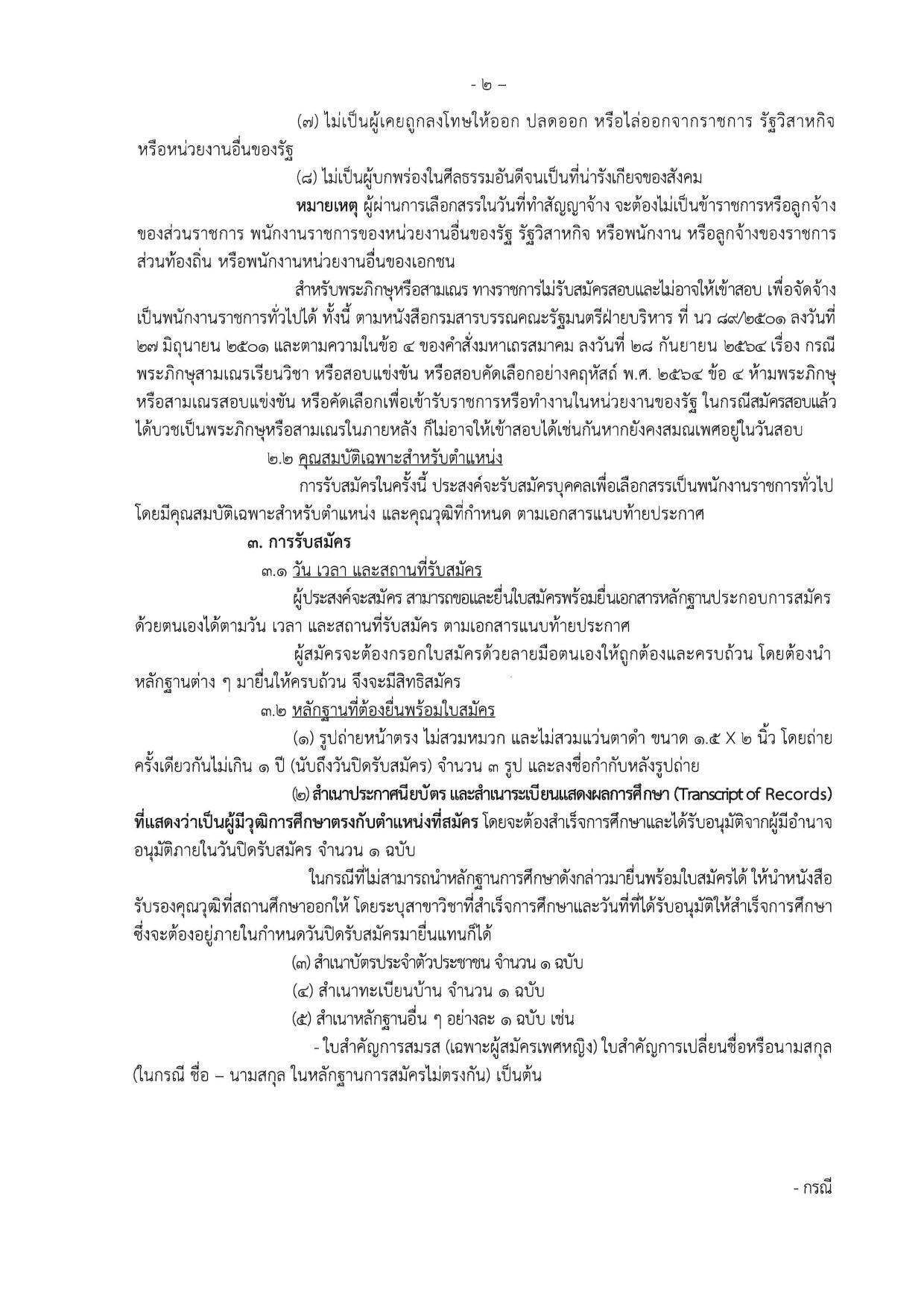 หน้า 2