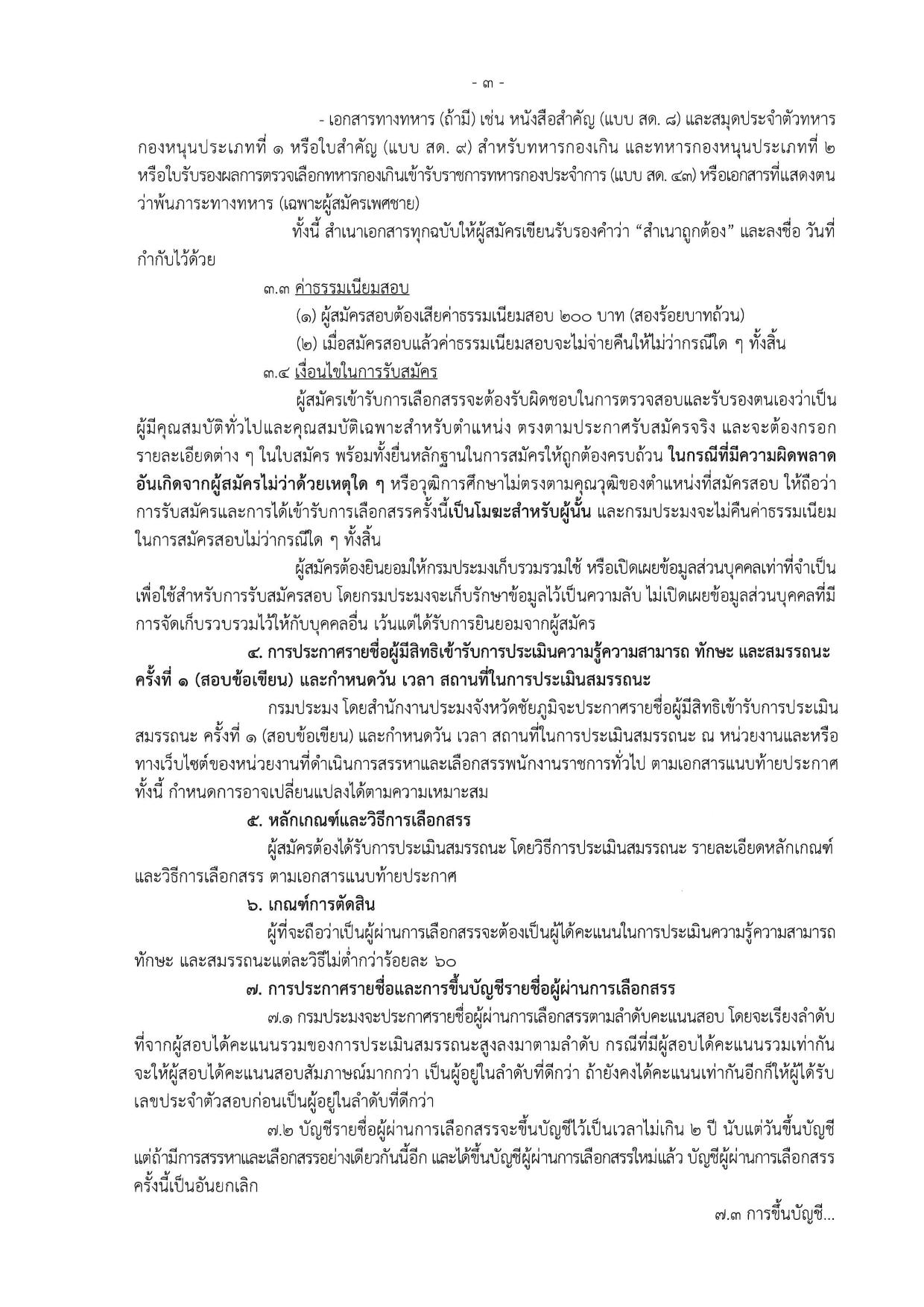 หน้า 3
