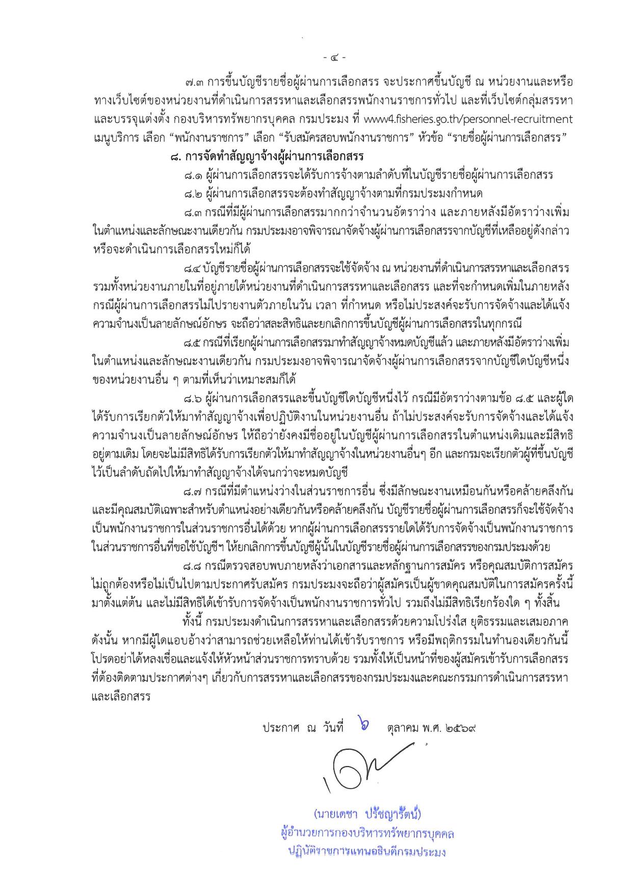 หน้า 4