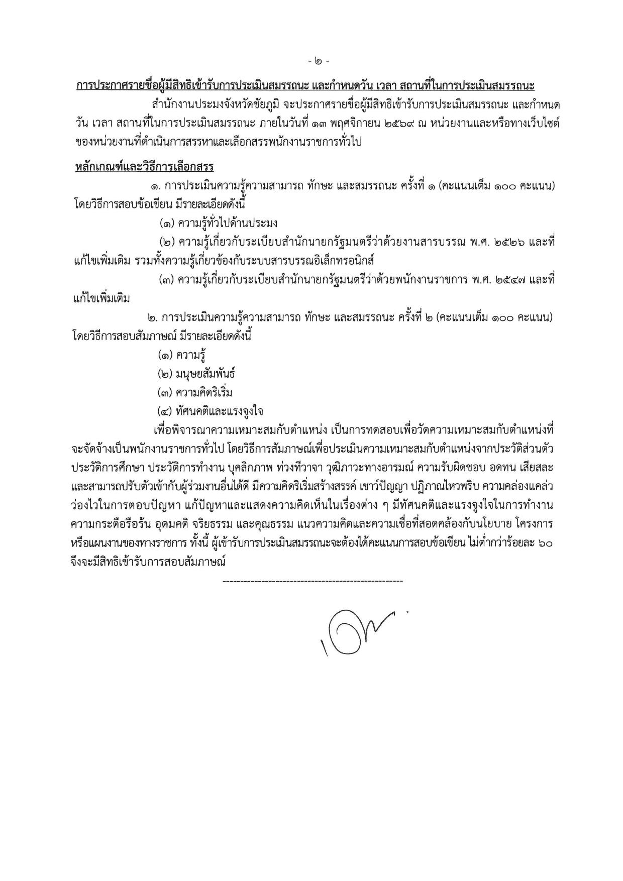 หน้า 6