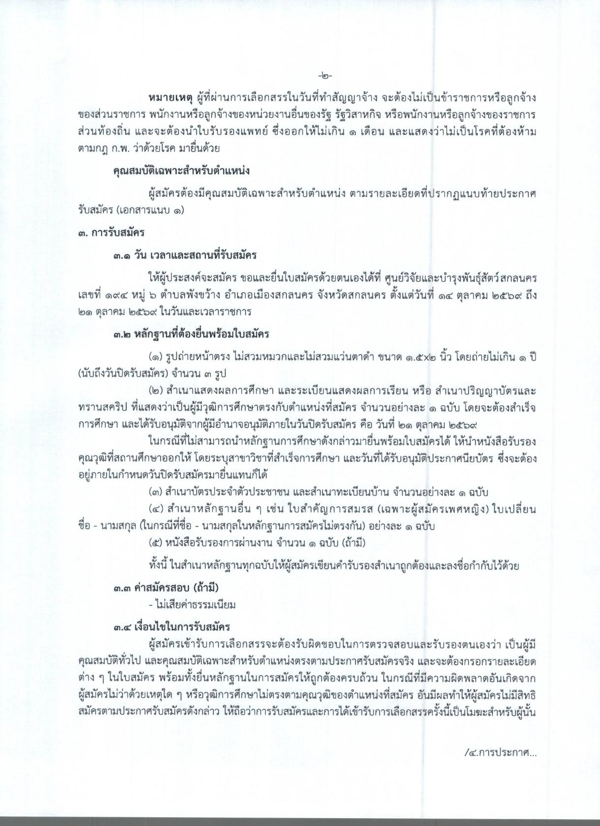 หน้า 2