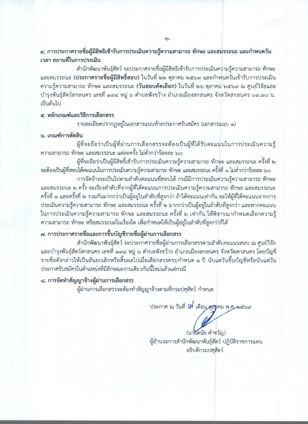 หน้า 3