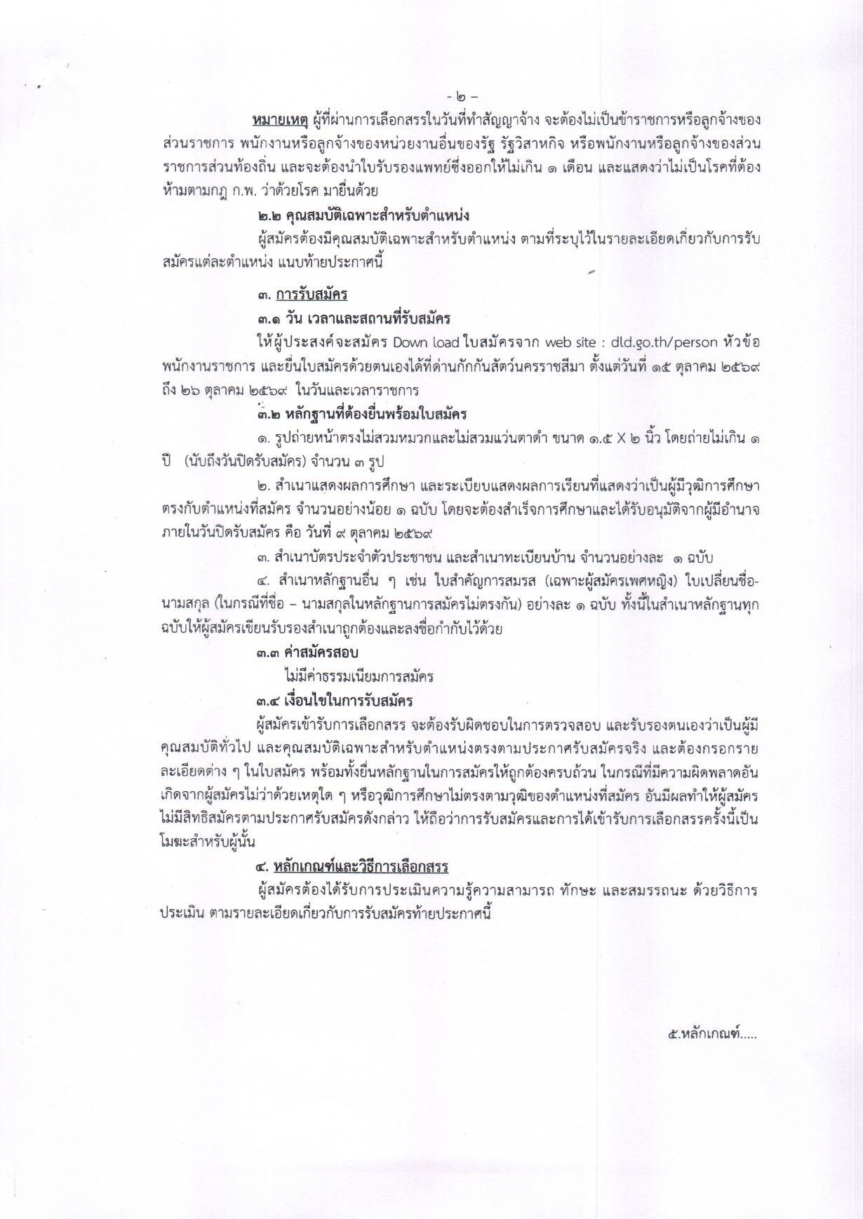 หน้า 2