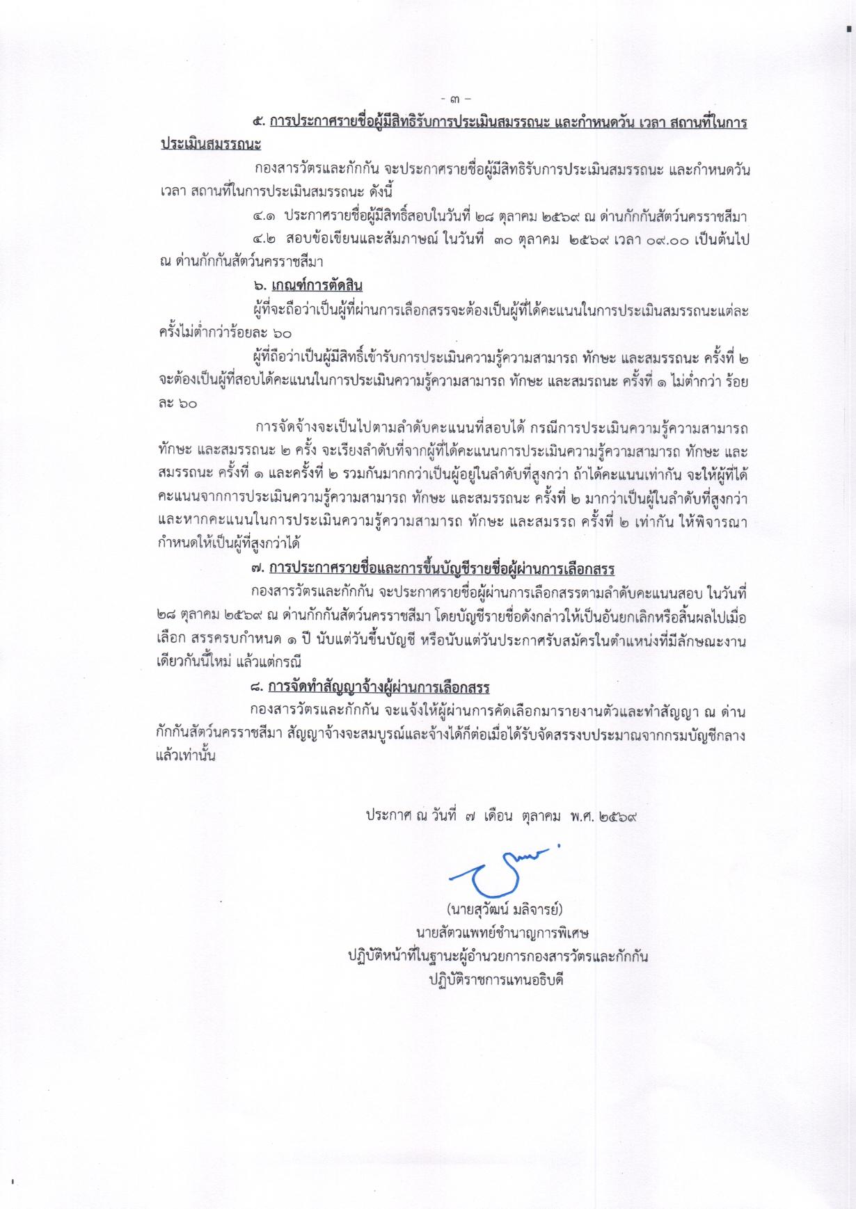 หน้า 3