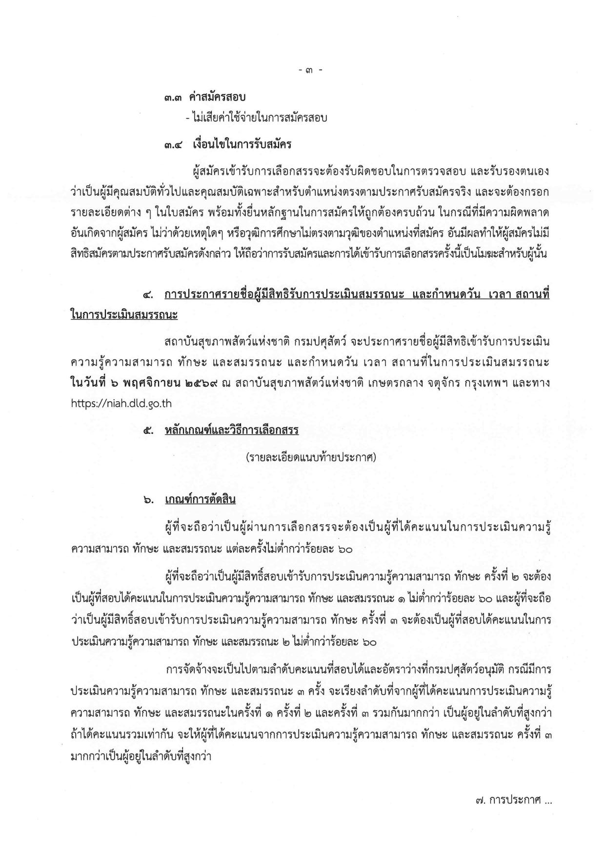หน้า 3