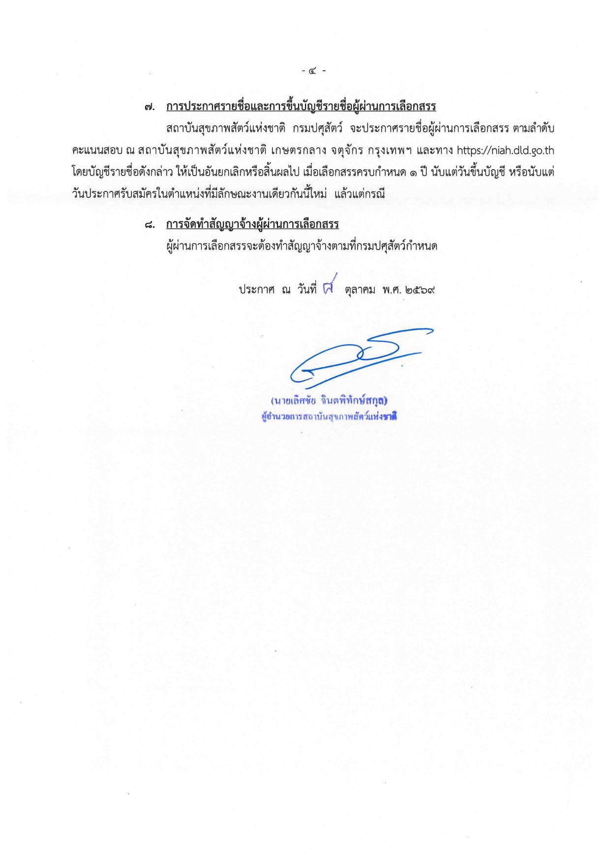หน้า 4