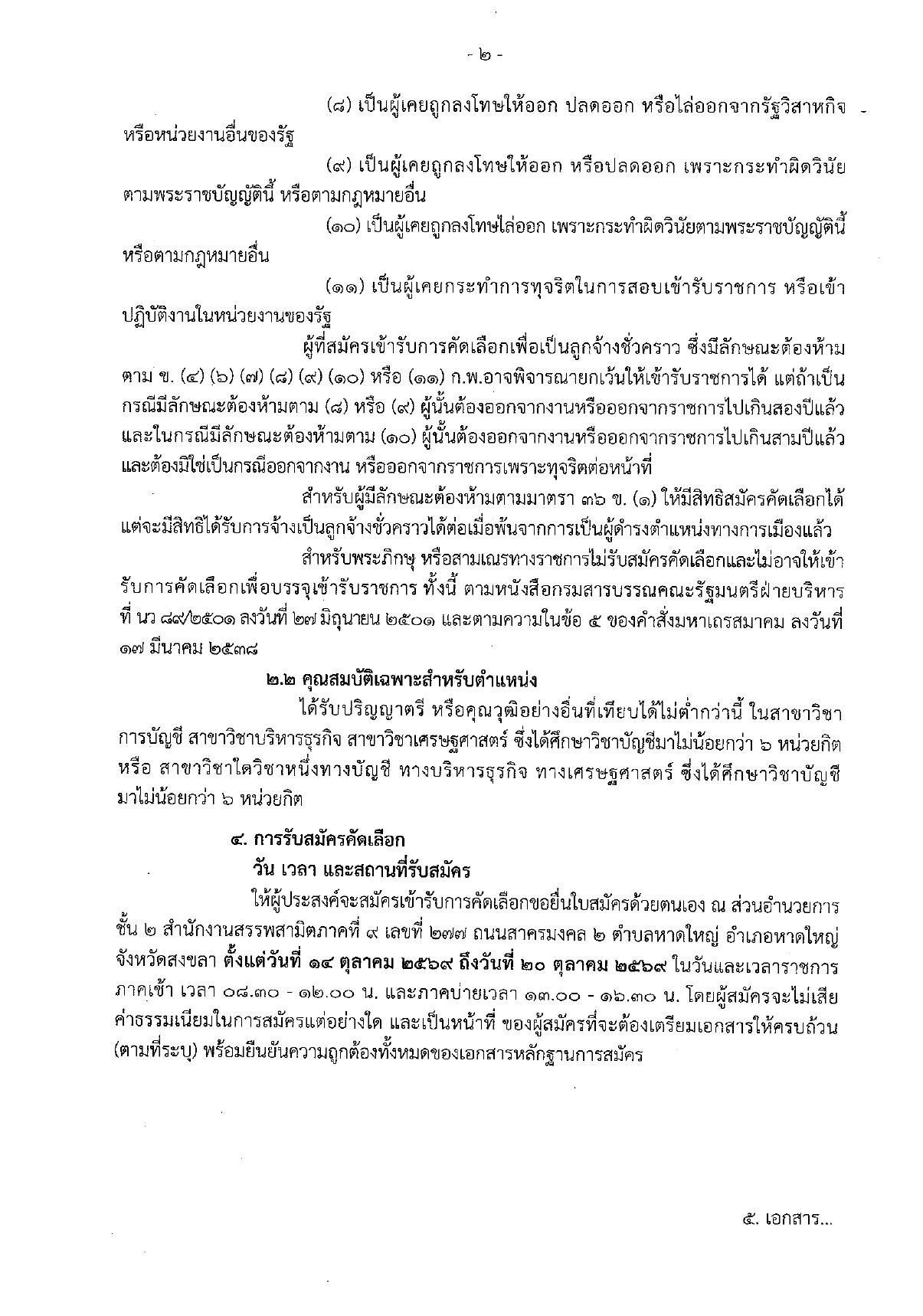 หน้า 2
