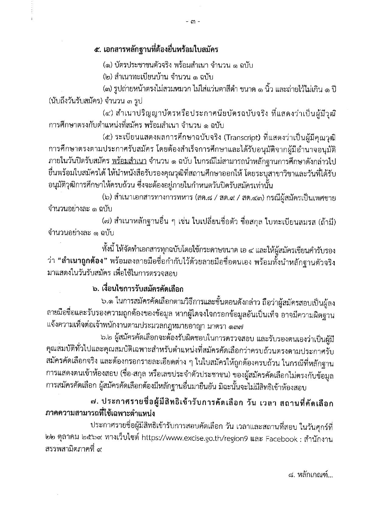 หน้า 3