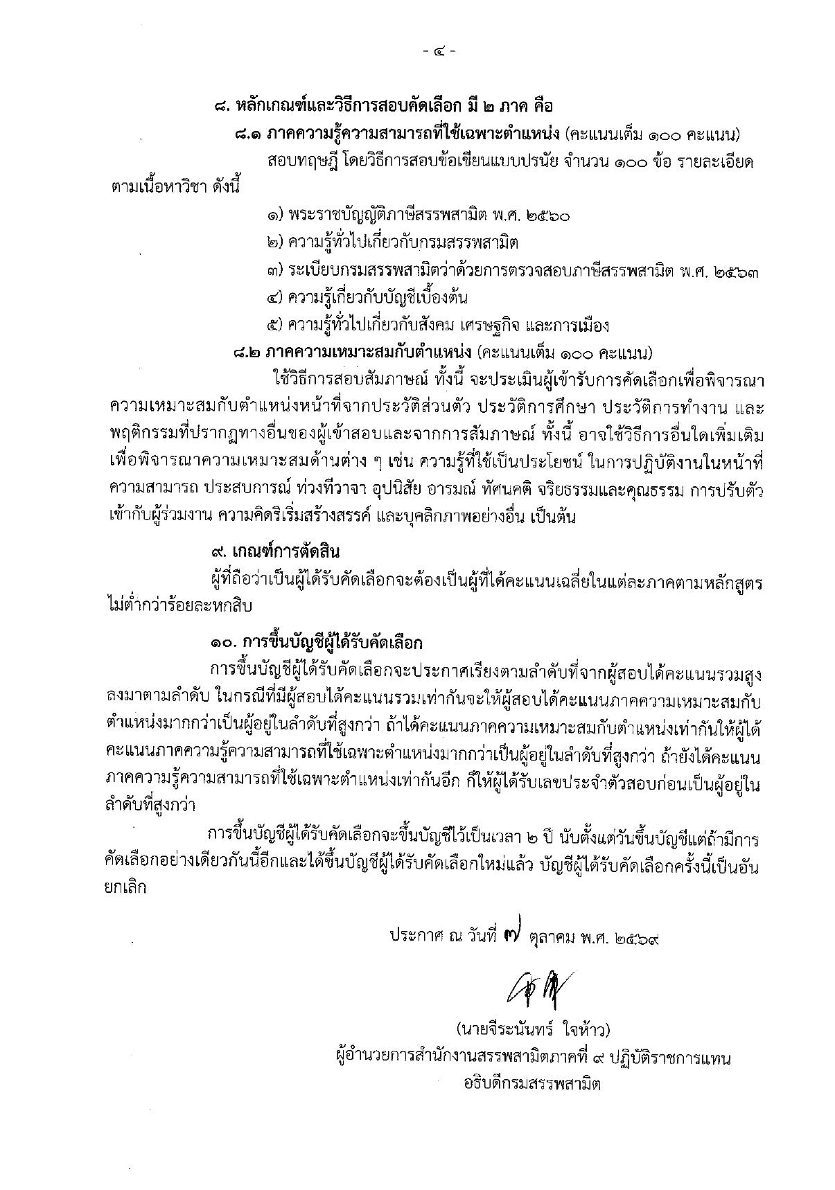 หน้า 4