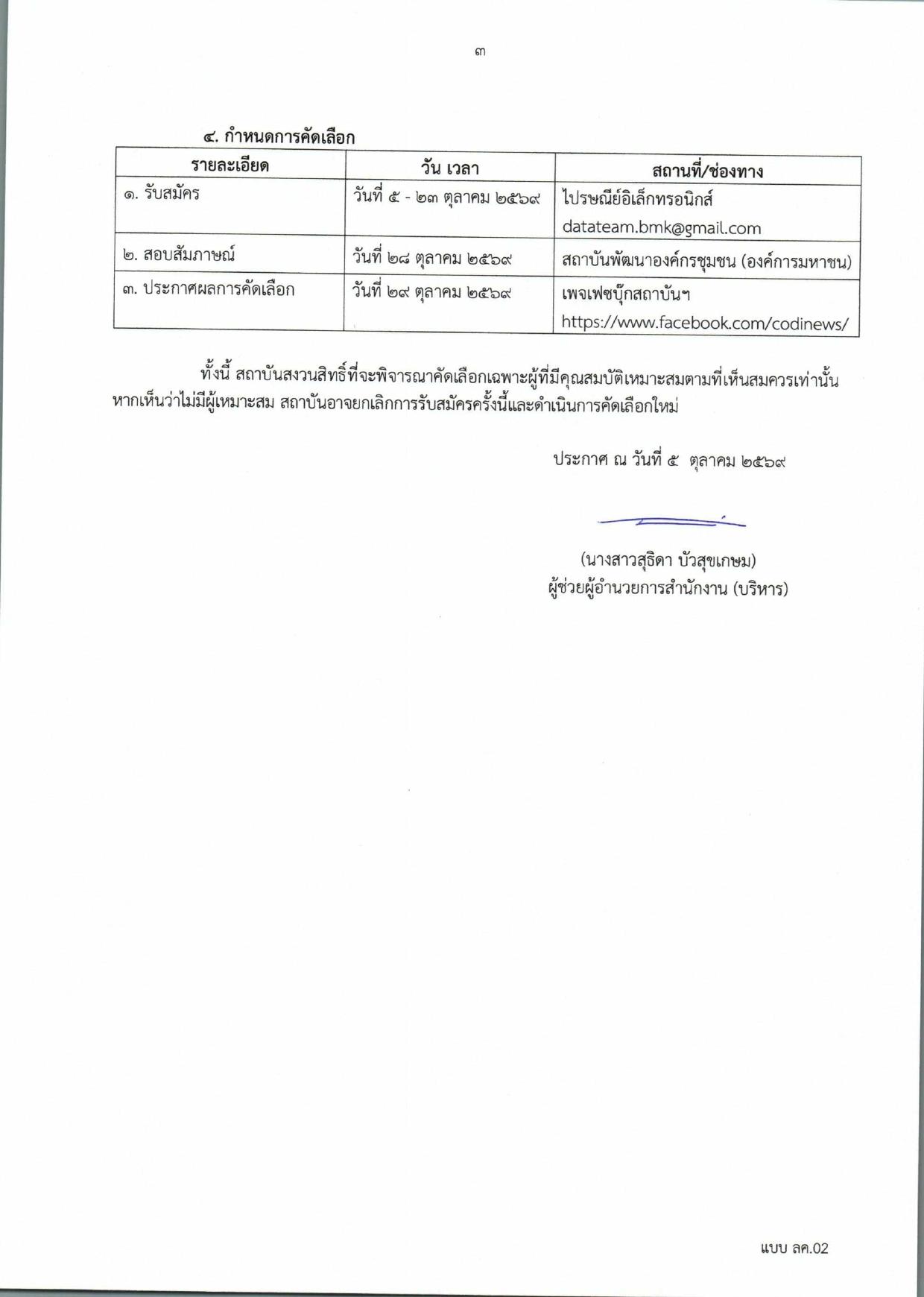 หน้า 3