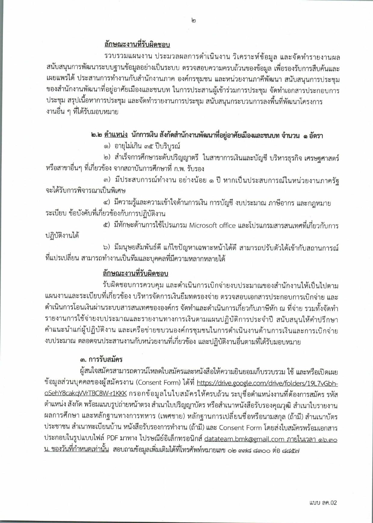 หน้า 2