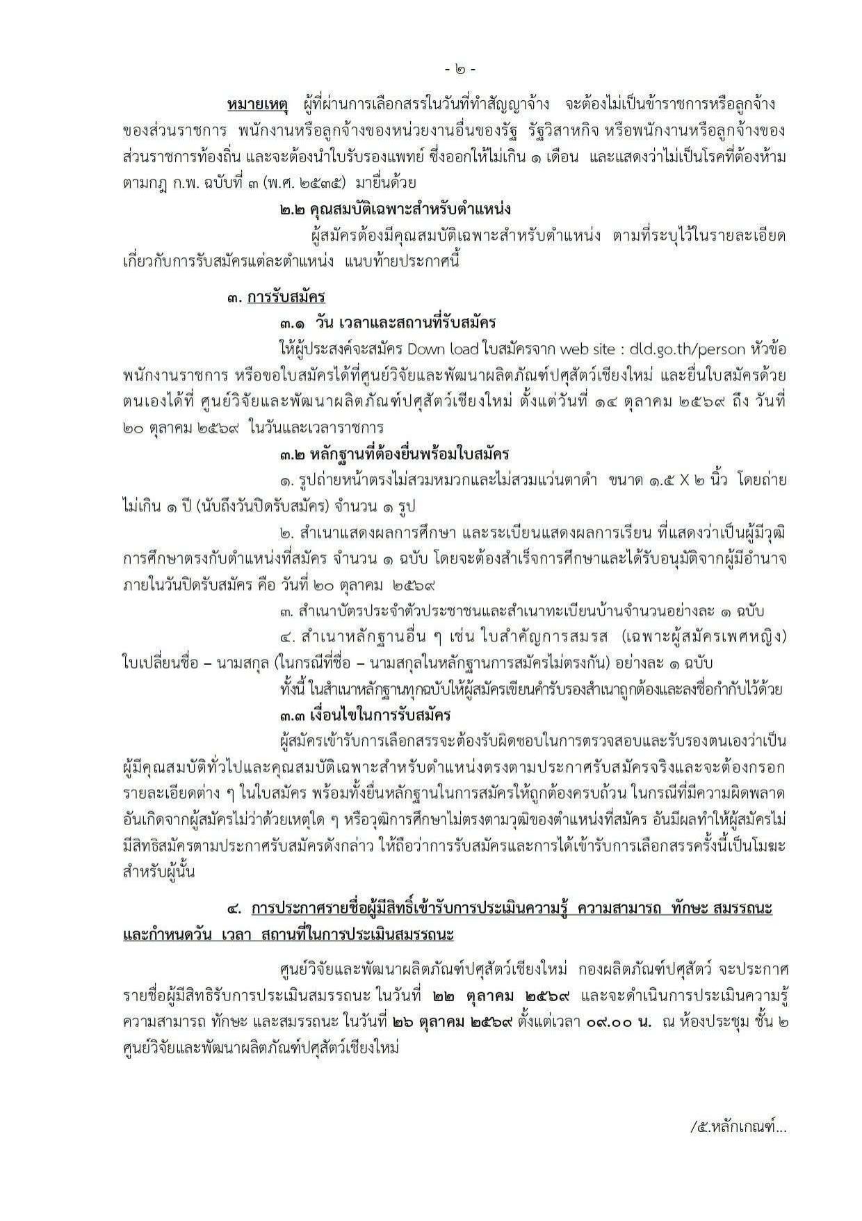 หน้า 2