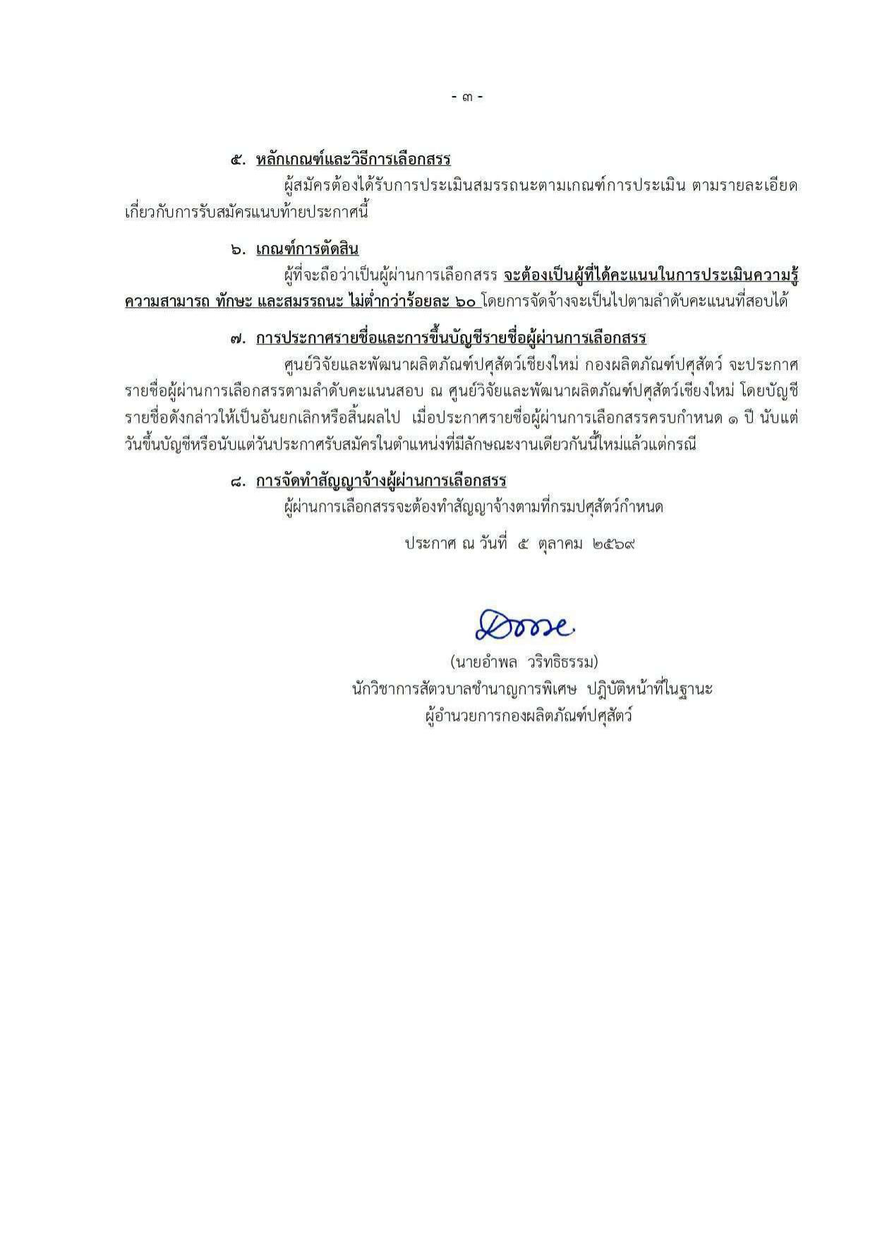 หน้า 3