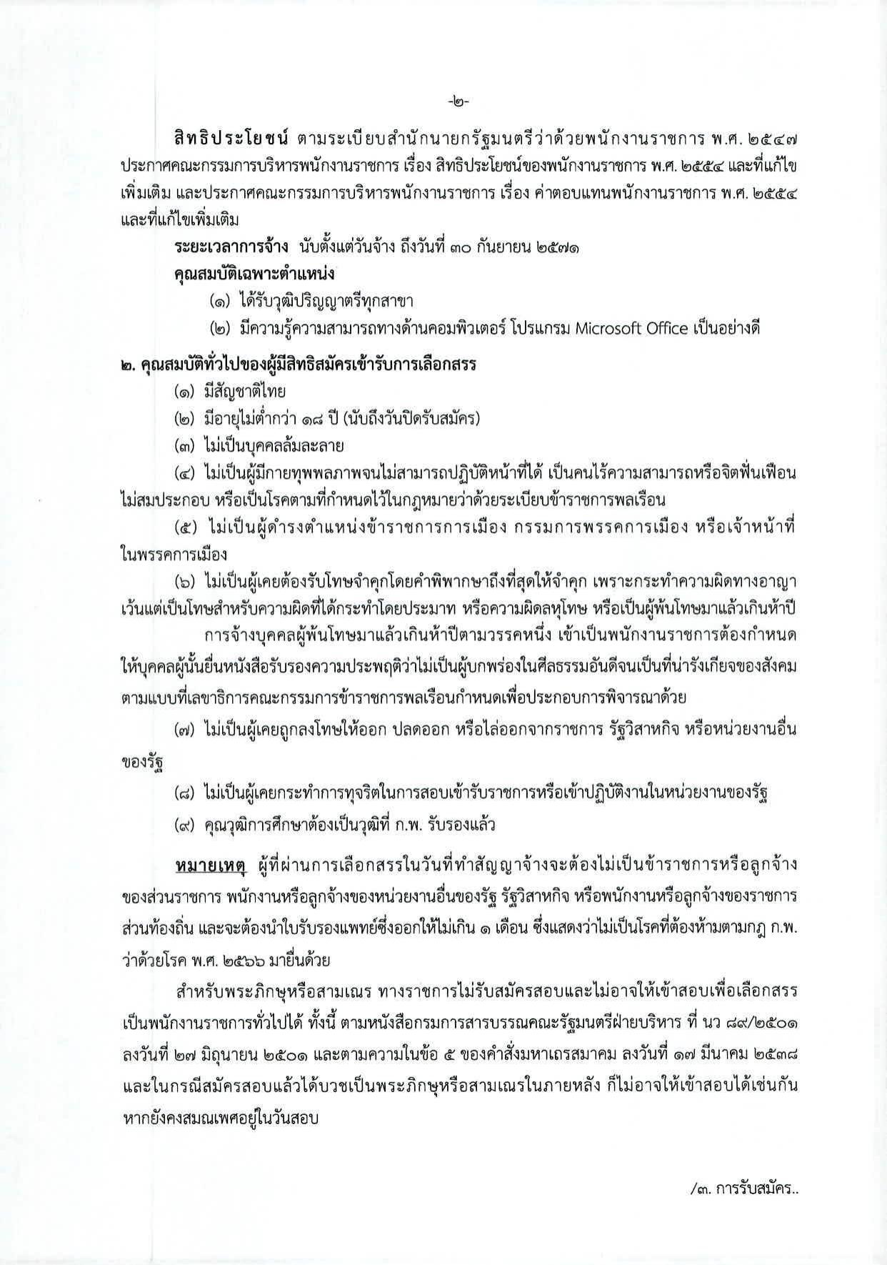 หน้า 2