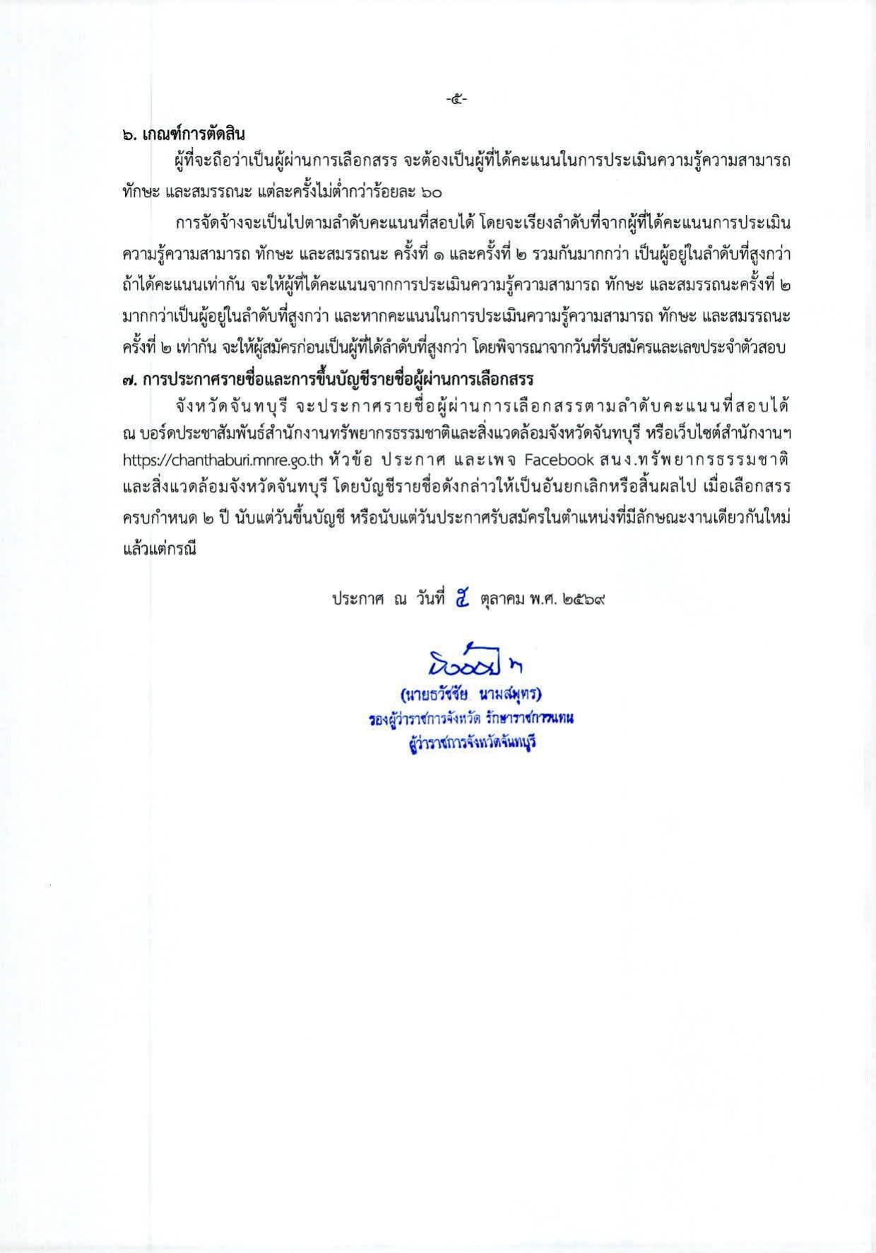 หน้า 5