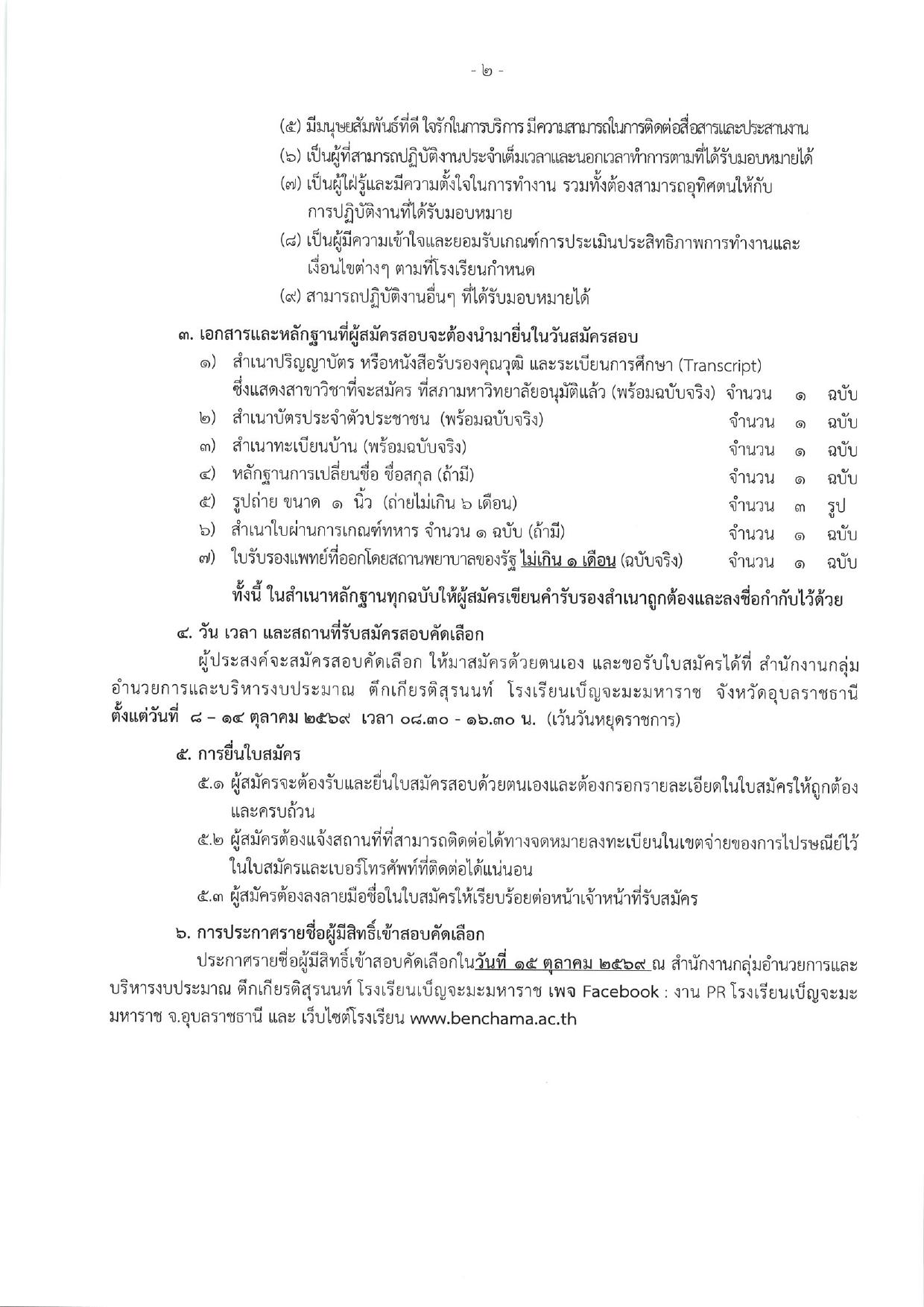 หน้า 2