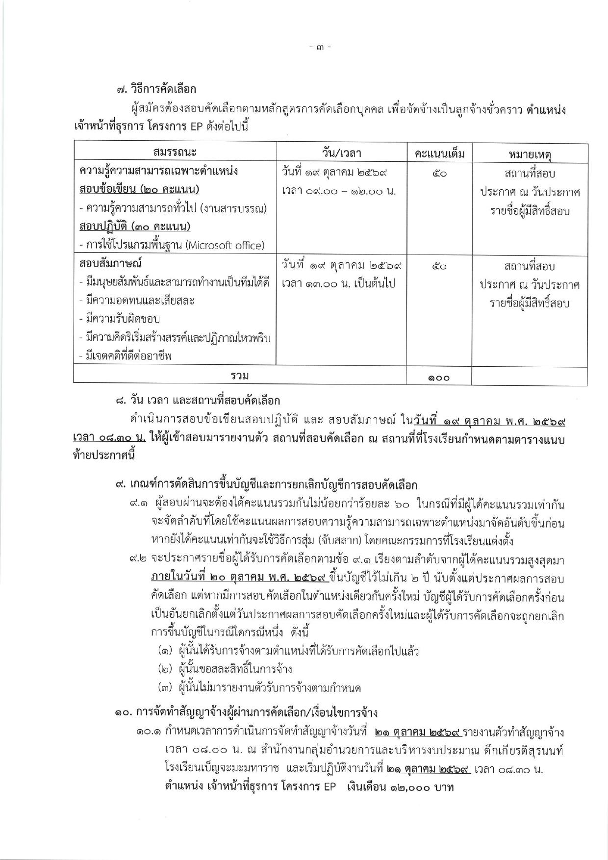 หน้า 3