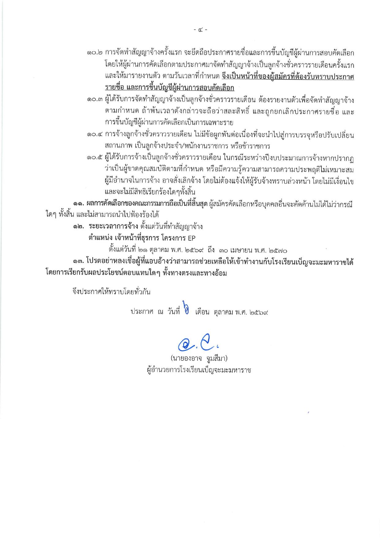 หน้า 4