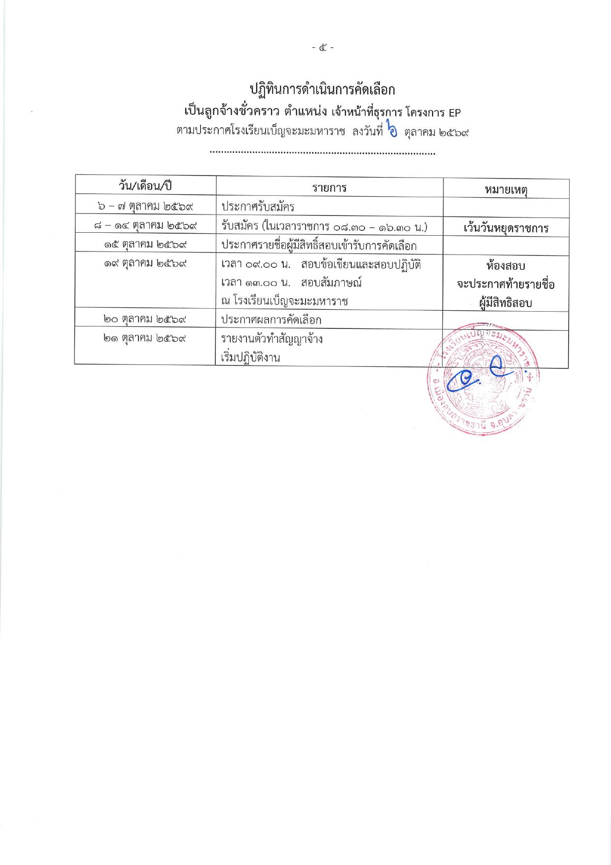 หน้า 5