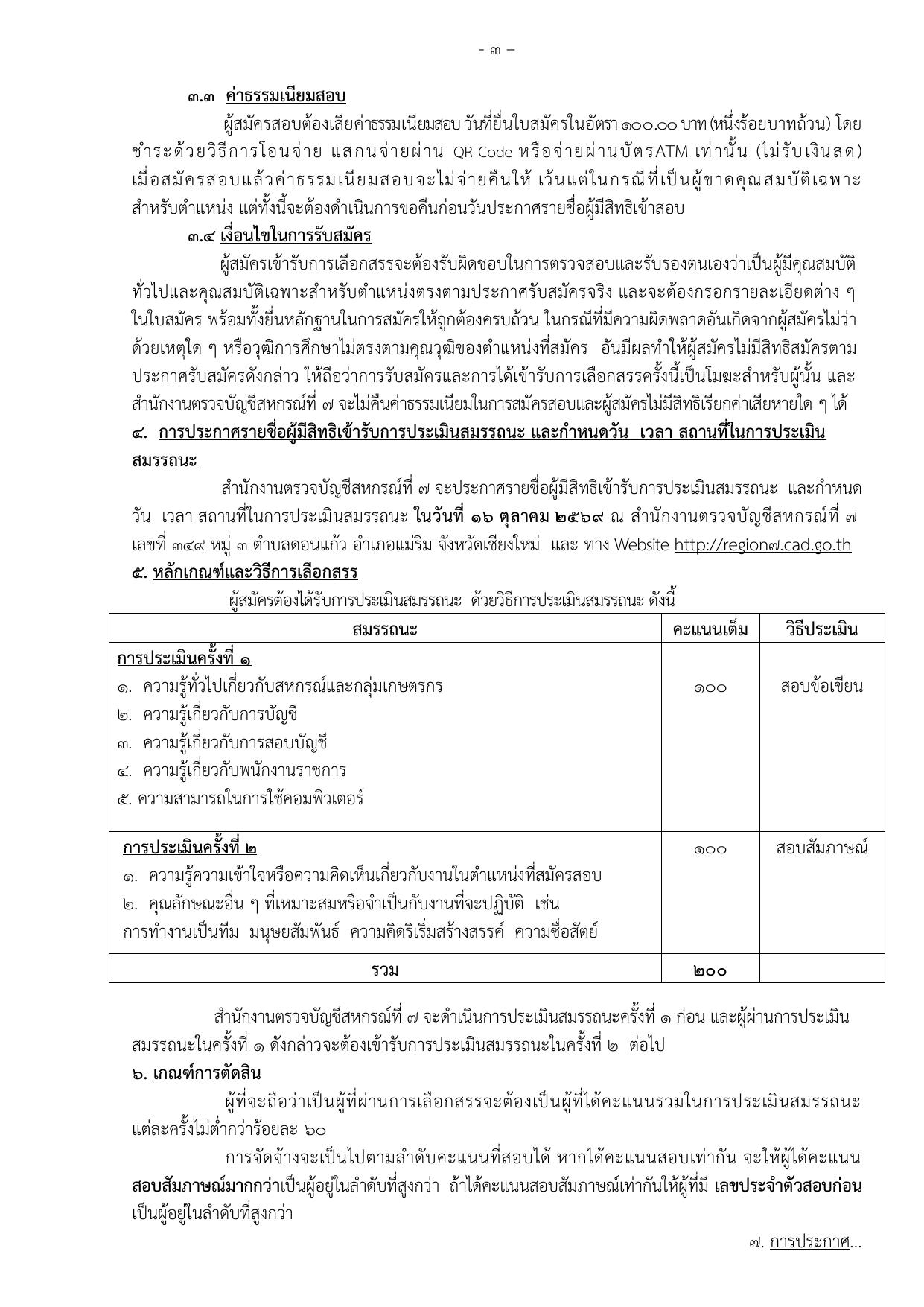 หน้า 3